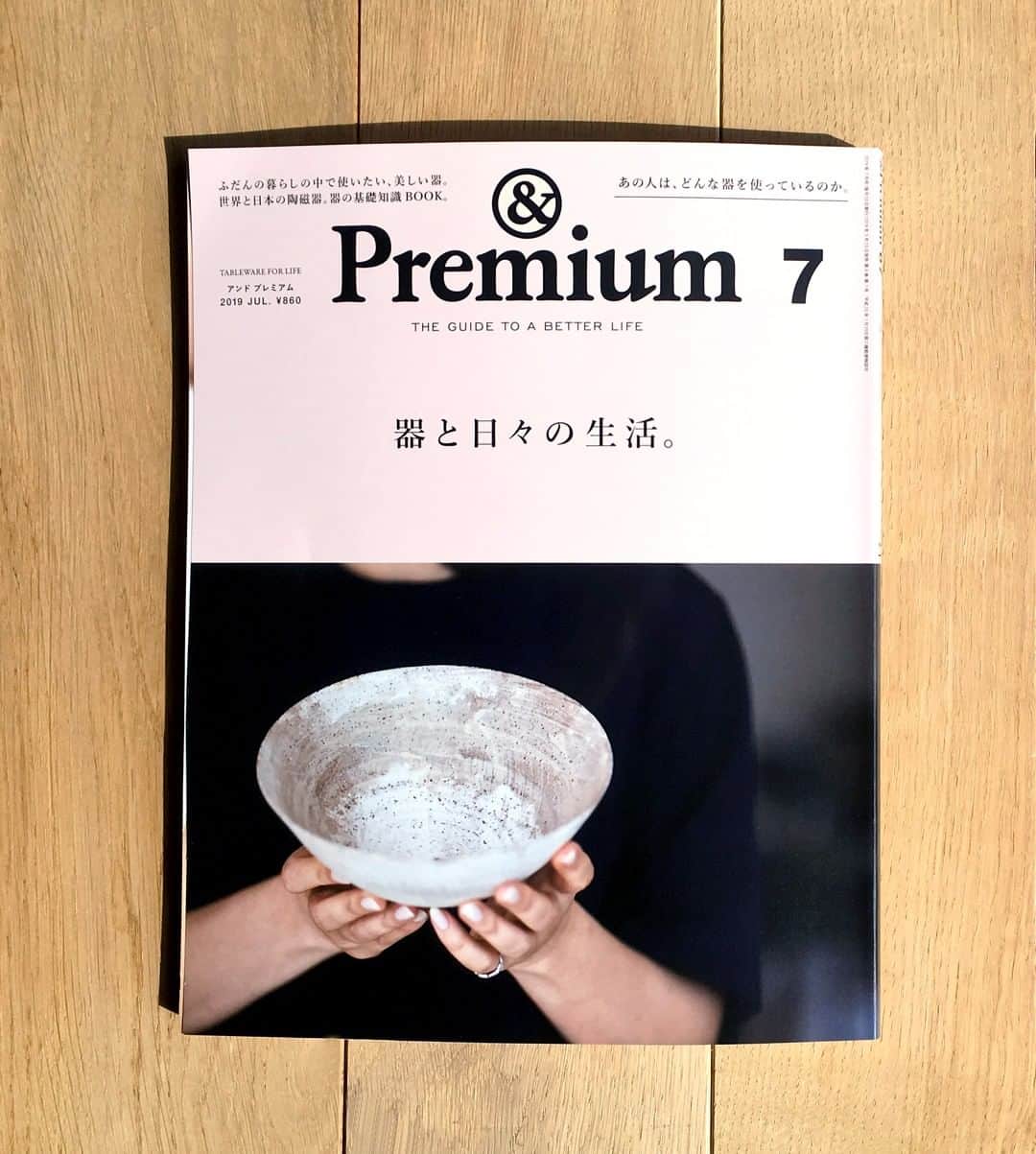 &Premium [&Premium] magazine.さんのインスタグラム写真 - (&Premium [&Premium] magazine.Instagram)「【きょう発売】“TABLEWARE FOR LIFE”「器と日々の生活」は、きょう5月20日（月）発売です。 17人の器好きの家を訪ね、使い方を見せてもらいました。黒田雪子、中川たま、行方ひさこ、大野知哉、ツレヅレハナコ、福田春美……。紀元前から愛されてきたガラスの器からテーブルセッティングの常識まで、器の基礎知識。 ※地域により発売日は若干異なります。 #andpremium #アンドプレミアム #器と日々の生活 #TABLEWAREFORLIFE #器 #うつわ #黒田雪子 #中川たま #行方ひさこ #大野知哉 #ツレヅレハナコ #福田春美」5月20日 11時00分 - and_premium
