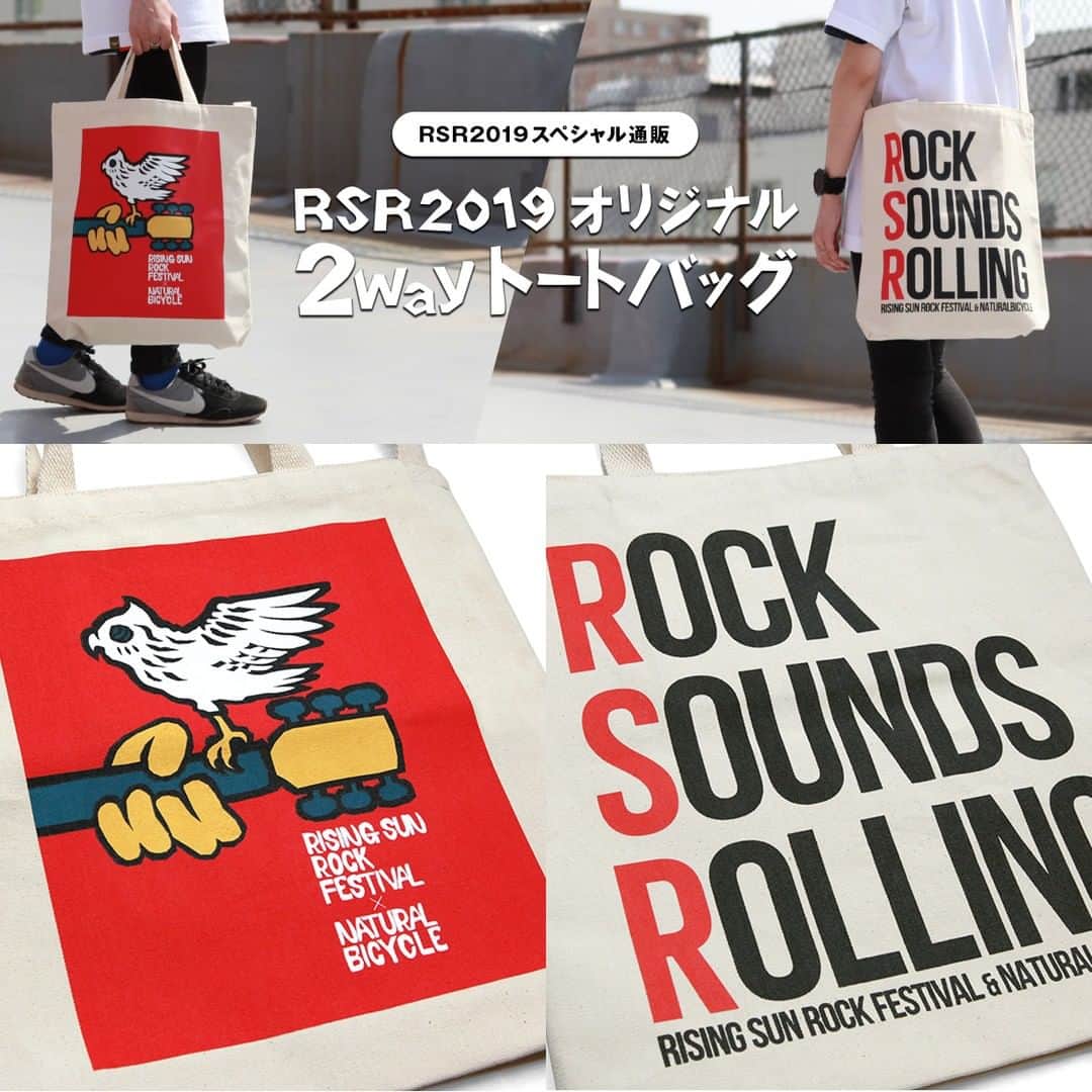 RISING SUN ROCK FESTIVALさんのインスタグラム写真 - (RISING SUN ROCK FESTIVALInstagram)「【スペシャル通販販売開始！】 令和元年、音楽を愛する全てのピープルへ！LOVE&PEACEな「RSR2019オリジナル2wayトートバッグ」が今日から販売開始！  詳しくはこちら https://rsr.wess.co.jp/2019/goods/official/ #RSR19」5月20日 11時00分 - rsrfes