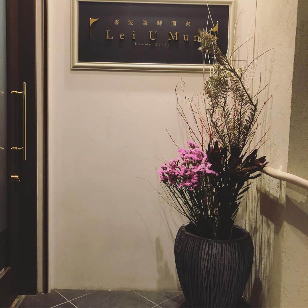 香港海鮮酒家 Lei U Munのグルメインスタ