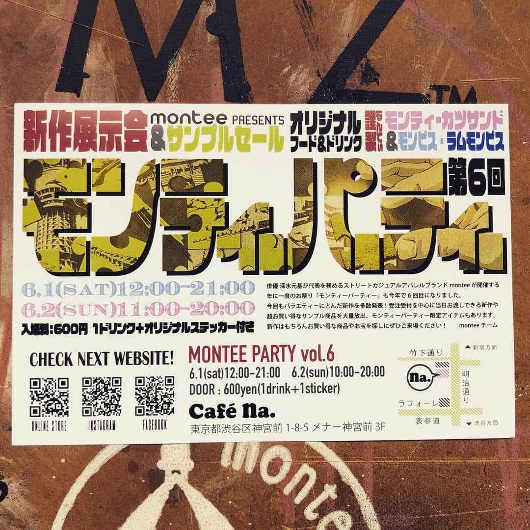 深水元基さんのインスタグラム写真 - (深水元基Instagram)「montee party vol.6 新作受注会&ファミリーセール どなたでも参加できるイベントです。 私も店頭にいます。 是非、遊びに来て下さい(^^) 『montee party vol.6』 【日時】 6・1 12:00〜21:00 6・2  11:00〜20:00 【場所】 cafe’ na 東京都渋谷区 神宮前1-8-5メナー神宮前3F 【入場】 ¥600 （1ドリンク&montee ステッカー付き）」5月20日 12時12分 - fukami_motoki