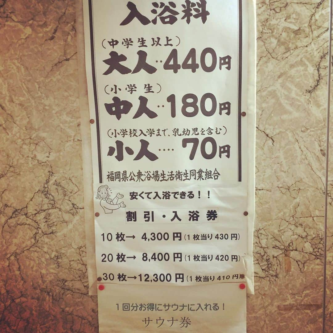 橋本塁さんのインスタグラム写真 - (橋本塁Instagram)「福岡1発目の銭湯は個人的福岡No.1銭湯「ヘルスイン長尾湯」さん！ サウナ⇆カッチカチ水風呂(5分&45秒＝5セット)で昇天&整い！水風呂が神ってます！ 銭湯行ける恩を感じて礼儀よくこれぞまさに温冷浴ならぬ恩礼良く！ #福岡 #湯ニー山下  #サウナシュー #サウシュー #sauna #風呂 #フルタイム風呂タイム #桶美一門 #守湯努aka湯テンシル一門 #結局風呂す #温冷浴 #水風呂 #恩礼良く #サウナ #サウナー #銭湯」5月20日 22時14分 - ruihashimoto