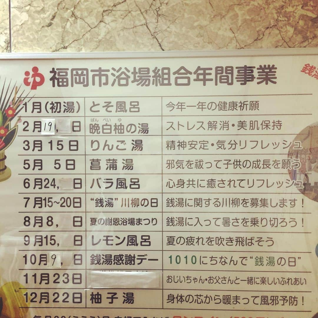 橋本塁さんのインスタグラム写真 - (橋本塁Instagram)「福岡1発目の銭湯は個人的福岡No.1銭湯「ヘルスイン長尾湯」さん！ サウナ⇆カッチカチ水風呂(5分&45秒＝5セット)で昇天&整い！水風呂が神ってます！ 銭湯行ける恩を感じて礼儀よくこれぞまさに温冷浴ならぬ恩礼良く！ #福岡 #湯ニー山下  #サウナシュー #サウシュー #sauna #風呂 #フルタイム風呂タイム #桶美一門 #守湯努aka湯テンシル一門 #結局風呂す #温冷浴 #水風呂 #恩礼良く #サウナ #サウナー #銭湯」5月20日 22時14分 - ruihashimoto