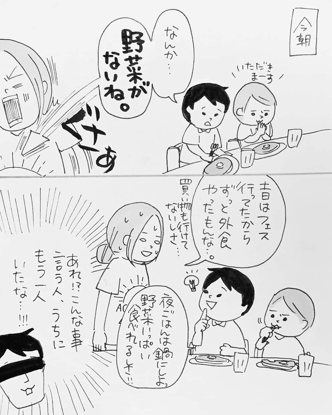 ぴよとと なつきのインスタグラム