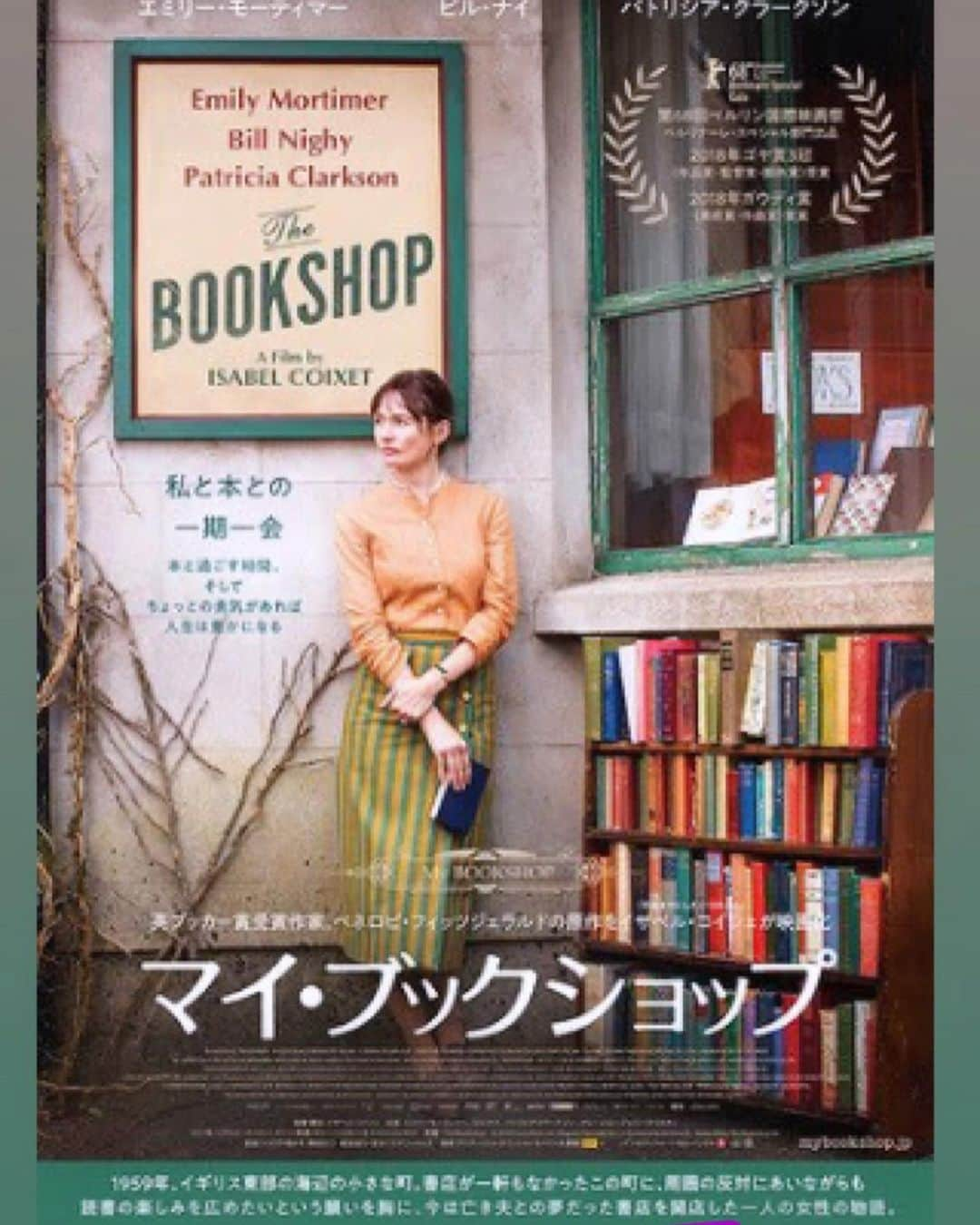 長谷川萌美さんのインスタグラム写真 - (長谷川萌美Instagram)「. . マイ・ブックショップ . 本を読みたくなりました📖 . 意を決して小さな街に本屋を開店する女性と それに反対し邪魔をする街のリーダー的女性 本屋を応援する少女やおじいさんも 不器用だけどもかっこよかった .  #マイブックショップ #ブックショップ #mybookshop #bookshop #book #本 #吉祥寺 #ココロヲ動かす映画館 #emilymortimer #billnighy #patriciaclarkson #少女クリスティーン最高 #もえみた花たち #薔薇 #バラ #roses #花」5月20日 14時30分 - moemi_hasegawa