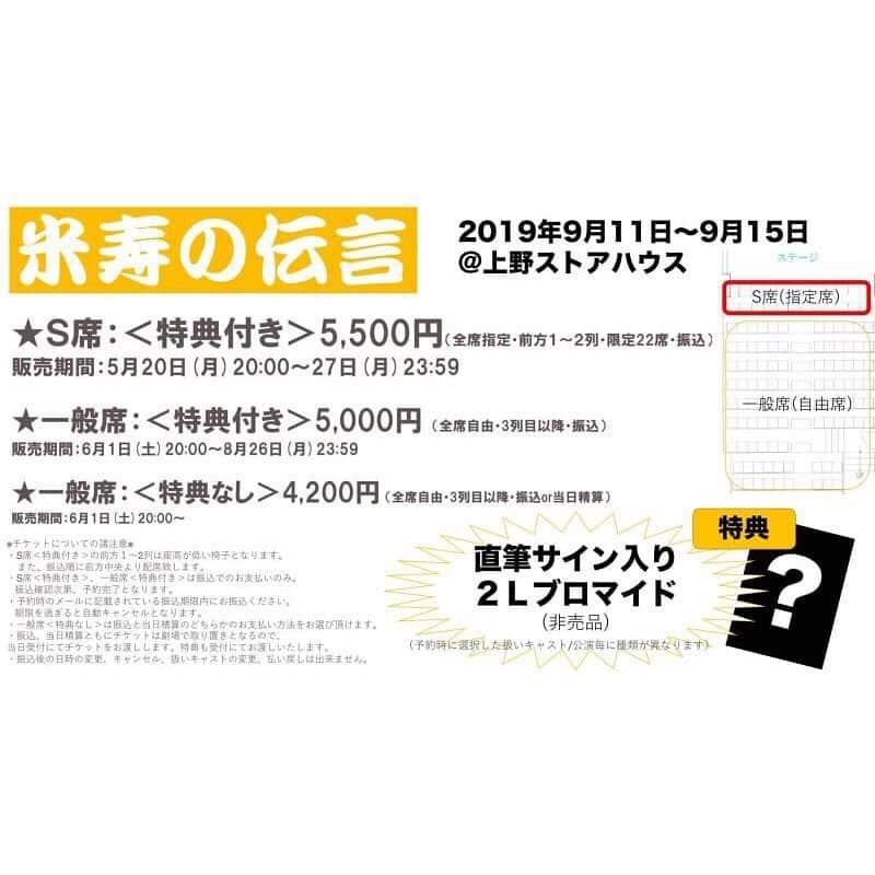 樋口柚子さんのインスタグラム写真 - (樋口柚子Instagram)「・° 舞台『米寿の伝言』に出演することが決定しました☺️ 本日よりチケットの販売開始となります。 #米寿の伝言 －－－－－－－ 直筆サイン入りブロマイドのついた、S席は本日20時から1週間限定の販売となります！ ※一般席は6月1日から販売です。 －－－－－ ご予約は下記URLからです。 ↓ https://www.quartet-online.net/ticket/beju?om=bmdbfjb ※特典があるため扱いキャストをお選びください。 －－－－－ 《オフィシャルHP》 https://act1220.amebaownd.com/pages/934648/page_201704052304 ※チケットについての諸注意がございますので予めよくお読みください。 ※日時などの詳細もご覧頂けます。 －－－－－ 《お問い合わせ》 Mail：act1220.ticket@gmail.com Twitter：ACT_1220 LINE@：https://line.me/R/ti/p/%40iyf4825t」5月20日 15時04分 - higuchi_yuzu_official