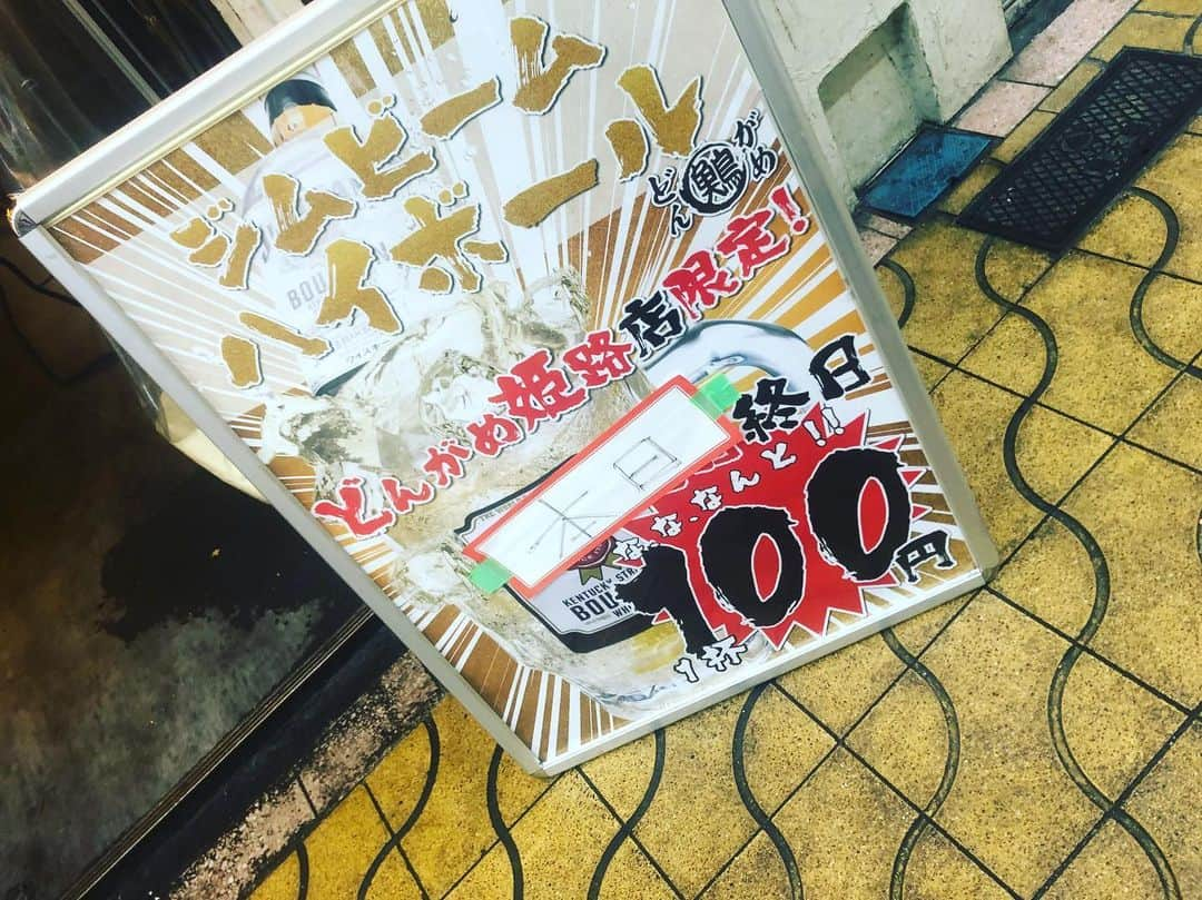 どんがめ姫路店さんのインスタグラム写真 - (どんがめ姫路店Instagram)「本日 【ジムビームハイボール100円】  毎週月曜日恒例となっております 当店ではメガハイボールが 月曜日【200円】で飲めます😵  皆さま是非ご来店くださいませ〜( ◠‿◠ )  #どんがめ #どんがめ姫路 #姫路城 #ジムビームハイボール #ローラ #激安 #大衆酒場 #大衆居酒屋」5月20日 16時03分 - dongamehimeji