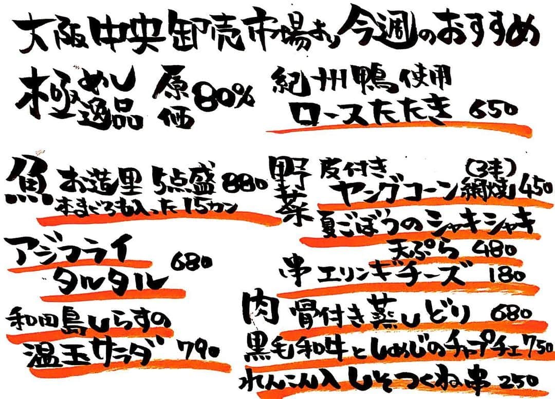 やきとり 有機野菜 ながしろのグルメインスタ