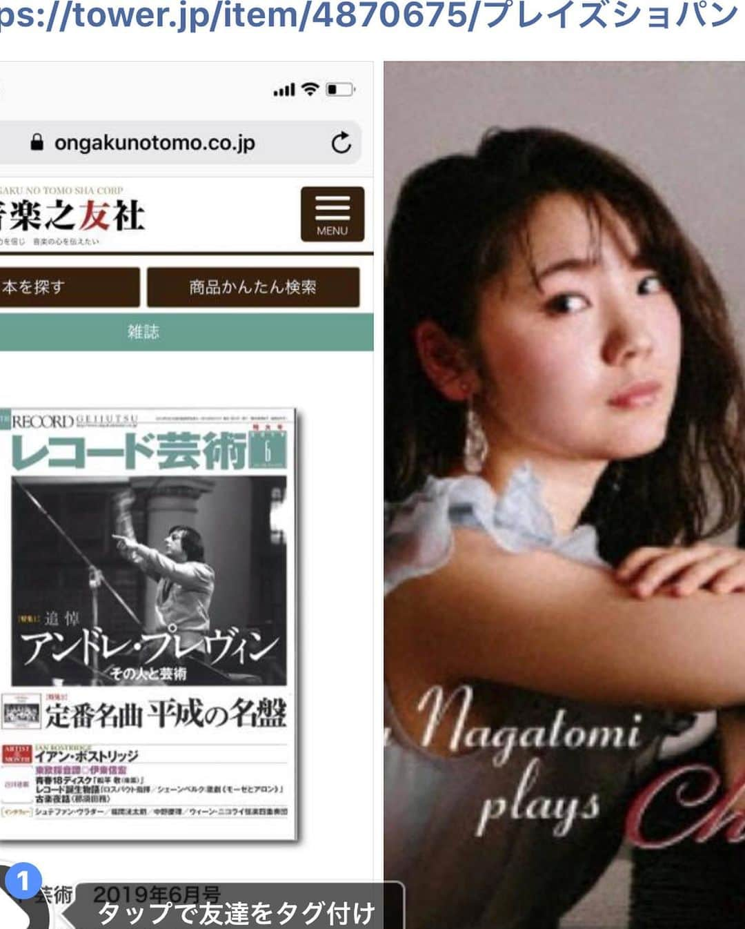 長富彩さんのインスタグラム写真 - (長富彩Instagram)「#piano #pianist #レコード芸術 #特選盤」5月20日 16時36分 - nagatomiaya