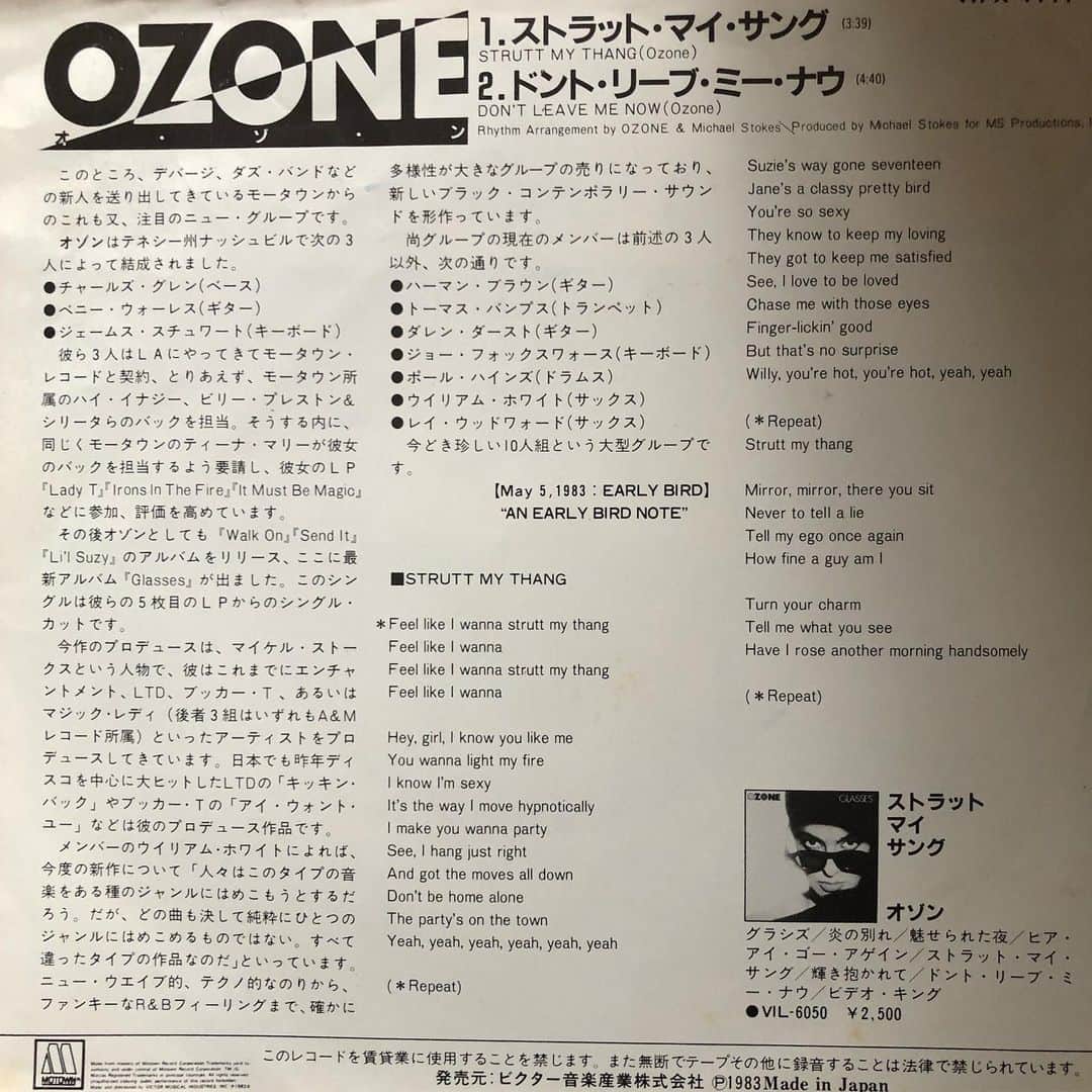 MUROさんのインスタグラム写真 - (MUROInstagram)「シングルの曲ではありませんが、同じアルバム『GLASSES』から(OUR HEARTS) WILL ALWAYS SHINE♪❤️🕶💙 #motownmonday #1983  #motownrecords #ozone  #skipstarkey  #ドーナツ盤ジャケット美術館」5月20日 17時19分 - dj_muro