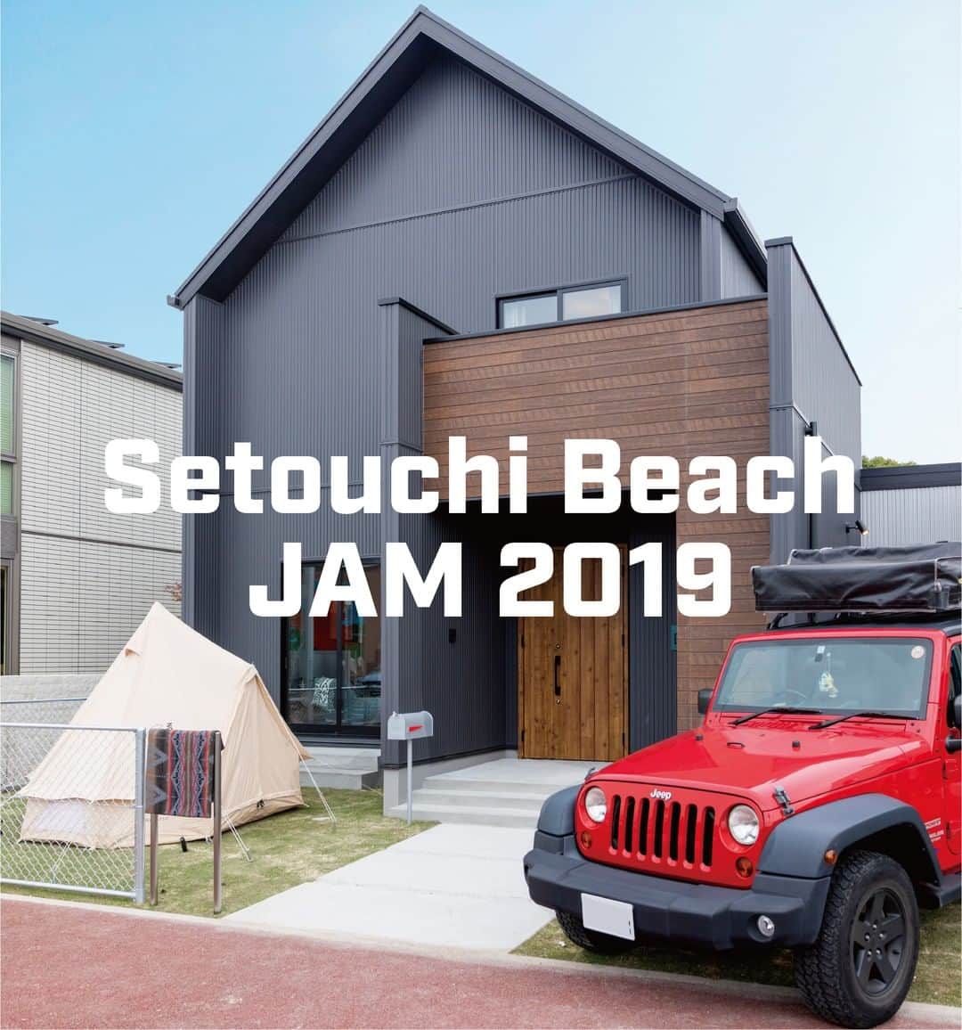 suzukuri さんのインスタグラム写真 - (suzukuri Instagram)「【SETOUCHI BEACH JAM 2019】⠀ この度、suzukuriがSETOUCHI BEACH JAM 2019(瀬戸内ビーチジャム2019)に出展いたします。⠀ ･⠀ 開催日時は2019年8月3日(土)・4日(日)の２日間！⠀ 開催場所は、「瀬戸田サンセットビーチ」です。⠀ ･⠀ SETOUCHI BEACH JAM 2019に参加される方は、ぜひsuzukuriブースにお立ち寄りください！⠀ ･⠀ 面白いこと、ただいま企画中です。⠀ ･⠀ ･⠀ ▶アウトドアファッション誌「GO OUT」と考えた家、「Livin' BAS」が完成！詳細はプロフィールリンクから→@suzukuri.official⁣⠀ ･⠀ ･⠀ #goout⁣  #suzukuri #livinbase ⁣#リヴィンベース⁣ #基地⁣ #base ⁣#ホームパーティ⁣#リビング  #インダストリアルテイスト ⁣#ヴィンテージテイスト⁣ #男前インテリア⁣ #暮らしのアイデア⁣ #暮らしを楽しむ⁣ #新モデル #企画住宅 #規格住宅 #家づくり #マイホーム #マイホーム計画中 #新築 #一戸建て #住宅 #住まい #暮らし #ライフスタイル #間取り#趣味部屋 #setouchibeachjam #夏フェス⠀」5月20日 17時30分 - suzukuri.official