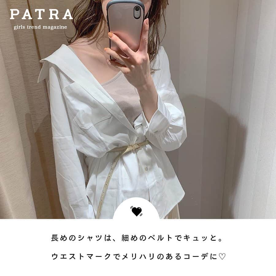 PATRA magazineさんのインスタグラム写真 - (PATRA magazineInstagram)「5/20♡スワイプしてね👉「雰囲気変わる♡シャツの着こなしテク」 . タンスの中に１着は入っているであろう、シャツ。実はさまざまな着こなし方がある♡着こなし方によって雰囲気もガラリと変わるから、ぜひ挑戦してみてね♡ . Thank you 🌹 @omika__ / @97syw @xxbabyglxx / @lg1125k @yk_kawamura / @1016_kanako @mapi_1023 . 今女の子の中で流行っているコトやITEMがあればPATRAをタグ付けして教えてね❤︎ 皆さんのすてきな投稿をぜひ紹介させてください！ . . #PATRA #お洒落さんと繋がりたい #おしゃれさんと繋がりたい #girly #コーデ #今日のコーデ #シャツ #着回し #着まわし術 #トレンド #トップス #抜け感 #春コーデ #高見え #スプリング」5月20日 17時26分 - patra__jp