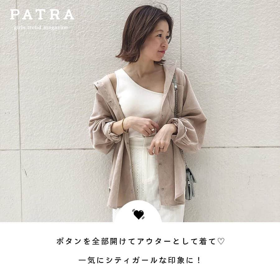 PATRA magazineさんのインスタグラム写真 - (PATRA magazineInstagram)「5/20♡スワイプしてね👉「雰囲気変わる♡シャツの着こなしテク」 . タンスの中に１着は入っているであろう、シャツ。実はさまざまな着こなし方がある♡着こなし方によって雰囲気もガラリと変わるから、ぜひ挑戦してみてね♡ . Thank you 🌹 @omika__ / @97syw @xxbabyglxx / @lg1125k @yk_kawamura / @1016_kanako @mapi_1023 . 今女の子の中で流行っているコトやITEMがあればPATRAをタグ付けして教えてね❤︎ 皆さんのすてきな投稿をぜひ紹介させてください！ . . #PATRA #お洒落さんと繋がりたい #おしゃれさんと繋がりたい #girly #コーデ #今日のコーデ #シャツ #着回し #着まわし術 #トレンド #トップス #抜け感 #春コーデ #高見え #スプリング」5月20日 17時26分 - patra__jp