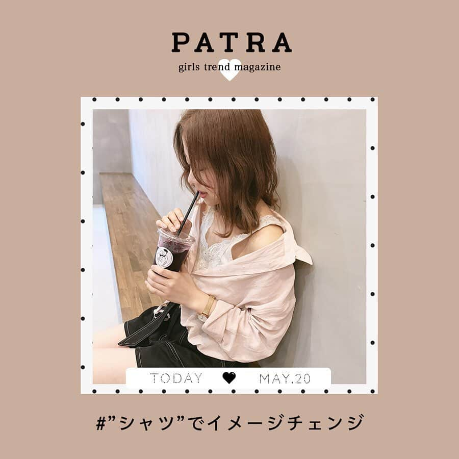 PATRA magazineさんのインスタグラム写真 - (PATRA magazineInstagram)「5/20♡スワイプしてね👉「雰囲気変わる♡シャツの着こなしテク」 . タンスの中に１着は入っているであろう、シャツ。実はさまざまな着こなし方がある♡着こなし方によって雰囲気もガラリと変わるから、ぜひ挑戦してみてね♡ . Thank you 🌹 @omika__ / @97syw @xxbabyglxx / @lg1125k @yk_kawamura / @1016_kanako @mapi_1023 . 今女の子の中で流行っているコトやITEMがあればPATRAをタグ付けして教えてね❤︎ 皆さんのすてきな投稿をぜひ紹介させてください！ . . #PATRA #お洒落さんと繋がりたい #おしゃれさんと繋がりたい #girly #コーデ #今日のコーデ #シャツ #着回し #着まわし術 #トレンド #トップス #抜け感 #春コーデ #高見え #スプリング」5月20日 17時26分 - patra__jp