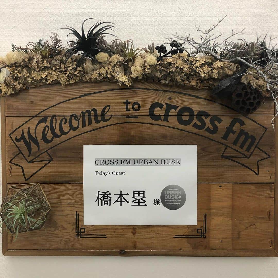 栗田善太郎のインスタグラム：「今夜のCROSS FM URBAN DUSK 橋本塁さんをお迎えしますよ。」
