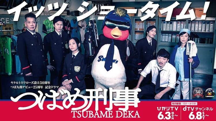川面千晶のインスタグラム：「『つばめ刑事』第一話だけ、ちょこっと出演させていただきました‼ ワイはさておき、石田さんと土佐さんがすごく素敵ななんで是非ひかりTVなどでチェックしてみてね〜」