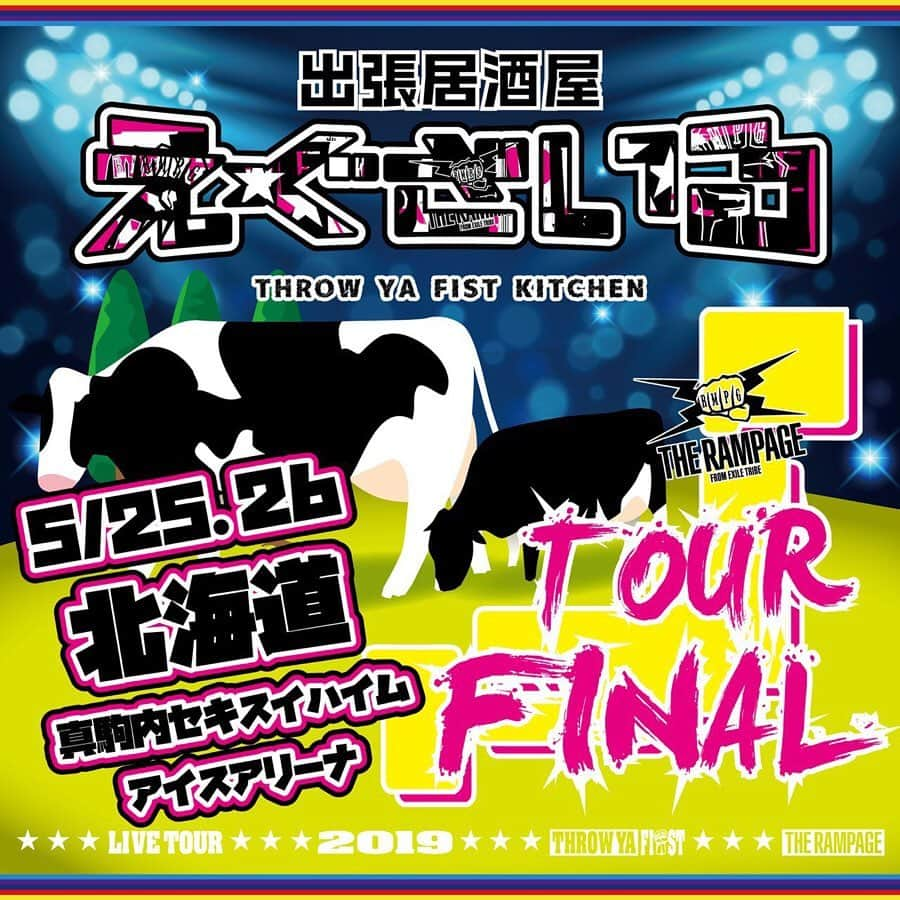 LDH kitchenさんのインスタグラム写真 - (LDH kitchenInstagram)「. 『出張居酒屋えぐざいる～THROW YA FIST～in HOKKAIDO』⭐️FINAL⭐️開催決定🎉✨ . THE RAMPAGEの記念すべき初のアリーナツアー👊⚡️ THE RAMPAGE LIVE TOUR 2019 “THROW YA FIST”北海道公演にて、出張居酒屋えぐざいるとして、FOODコーナー、OKASHIコーナー、ENNICHIコーナーを展開します⭐️💫 . 日本各地を駆け回ってきた『出張居酒屋えぐざいる』がTHE RAMPAGE LIVE TOUR 2019 “THROW YA FIST”と共にFINALを迎えます🔥⚡️ . FOODコーナーでは、“THROW YA FIST”オリジナルメニューを全部で16種類ご用意☺️🍴 THROW YA FISTならではの拳のハンバーガーや、おいしいドリンク、あま～いカップスウィーツや、ワッフルポップも🤤♪ . OKASHIコーナーでは、オリジナルのお菓子や、可愛いランチトートバッグ、そして出張居酒屋えぐざいるで大好評の、水分補給用のあのアイテムも😆 . そして、ENNICHIコーナーでは、本格的な『おみくじ』や『エアーくじ』、『玉入れ』などが登場🎈 出張居酒屋えぐざいるでパワー補給💪をして、みんなで“THROW YA FIST”で、最高に盛り上がりましょう🔥 . 【FOODメニュー】 ☆FOOD☆ 《岩谷 翔吾》いわしょーチーズバーガー 1000円 《武知 海青》たんぱくん 1000円 《龍》RYU’S POWERFUL BURGER 1000円 《後藤 拓磨》君の心を鷲掴み！！ガツンとスパイシーカレーチキンバーガー 1000円 . ☆DRINK☆ 《LIKIYA》元気になるLIKIYAMANジュース 700円 《神谷 健太》けんたのなんくるないさジュース 700円 《山本 彰吾》SUNSETピーチエモ太郎 700円 《川村 壱馬》デレ甘王子のいちごみるく～フルーツ添え×ギャップ萌え～ 700円 《吉野 北人》“ホクブー”も大好き輝くマンゴードリンク 700円 《鈴木 昂秀》ふつ～にうめ～やつ700円 . ☆SWEETS 《浦川 翔平》浦川大使のばりうまかみかんゼリー 800円 《長谷川 慎》いちごっちゃん 800円 《陣》お腹が空いて暴れそうな時にどうぞ！全てを癒す“マザーワッフル” 900円 《RIKU》RIKUであふれるRIKUバナナワッフル 900円 《与那嶺 瑠唯》笑顔のワッフル・ポッパー 900円 《藤原 樹》ICCHAN WAFFLE 900円 . 上記FOODメニューには、オリジナルメンバーカードが付いてきます！ 更に、『当たり！』がでると・・・オリジナルグラスマグカップが手に入る特典も♪ . 【OKASHIメニュー】 ◆“THROW YA FIST” SET　4000円 ＊THE RAMPAGEのランチバッグ ＊出張居酒屋えぐざいるWATER ～THE RAMPAGE ネックストラップ付 SET限定ver.～ ＊THE RAMPAGE TABLET ～青りんご味 SET限定ver.～ ＊SET限定キャラメルポップコーン ◆ランぺのトリプルぷちゼリー缶 2000円 ～巨峰味、レモン味、ピーチ味～ ◆ランぺのチョコクランチ缶 1800円 (チョコクランチ5個入) ◆THE RAMPAGE TABLET 1000円 ～青りんご味～（全32種） ◆出張居酒屋えぐざいるWATER 500円 ～THE RAMPAGE ネックストラップ付～(全16種) . 【ENNICHIコーナー】 ◆ランぺのおみくじ 300円 ◆ランぺ☆スター 500円 ◆THROW YA PING PONG 500円 . 【営業日時】 5/25(土) FOODコーナー・OKASHIコーナー・ENNICHIコーナー →12:00〜17:00 (終演後1時間程度) 5/26(日) FOODコーナー・OKASHIコーナー・ENNICHIコーナー →10:00～15:00 (終演後1時間程度） . 【場所】 北海道 真駒内セキスイハイムアイスアリーナ 場外出張居酒屋えぐざいるブース . 【 注意事項 】 ●商品には数に限りがございますので、無くなる場合がございます。 ●食品は、手洗いを充分にしてからお早めにお召し上がり下さい。 ●荒天等の場合、営業を中断、中止する場合がございます。 ●営業時間は、混雑状況や天候等により、予告無く変更する場合がございます。 ●基本、屋外となります。気温の変化が激しい季節となりますので、体調にはくれぐれもお気をつけいただき、お越し下さいませ。 . ※上記の注意事項、予めご了承ください。 ※その他会場は、未定となっております。 . #北海道 #THERAMPAGE #EXILETRIBE #THROWYAFIST #TYF #LDHkitchen #👊⚡️ #出張居酒屋えぐざいる #わくわくがとまらない #真駒内セキスイハイムアイスアリーナ #HOKKAIDO #アリーナ #FINAL」5月20日 18時00分 - ldhkitchen_official