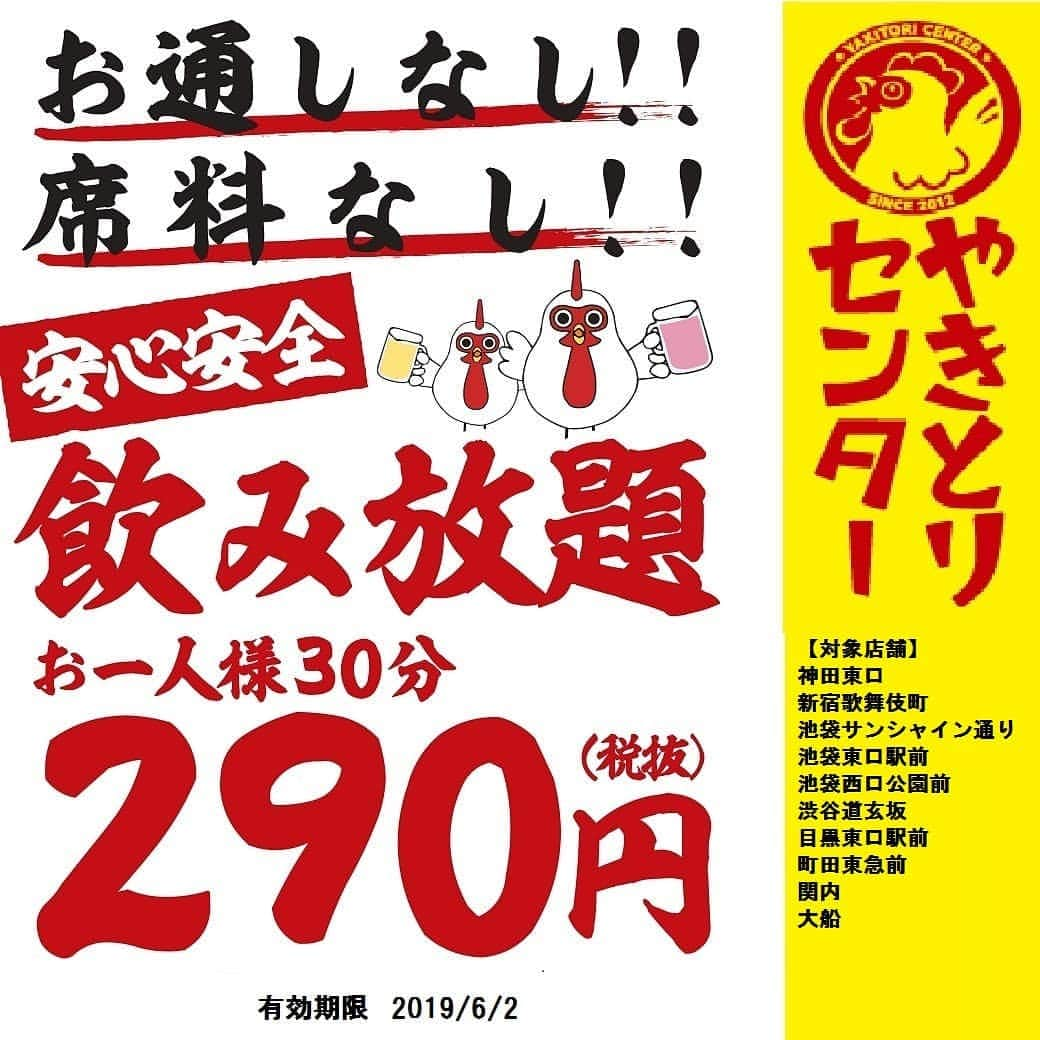 やきとりセンターさんのインスタグラム写真 - (やきとりセンターInstagram)「#やきとりセンター #やきセン」5月20日 18時02分 - yakitoricenter_cw