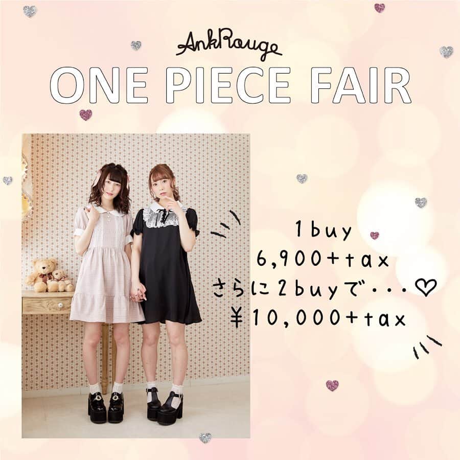 Ank Rougeさんのインスタグラム写真 - (Ank RougeInstagram)「. 【Press】 . 5/23  Ank Rouge全店舗スタート！ . ♡ONE PIECE Fair♡ . 1Buy...¥6,900+tax♡ . 更に、対象のワンピース2点同時購入で ¥10,000+taxに✨！！！ . 対象のワンピースは スワイプしてCheck！ . . 公式通販サイトAiland 5/23 0時〜スタート♡ . @ankrouge_mayu @ankrouge_laforetharajuku  @ankrouge_lumineikebukuro . . #ankrouge」5月20日 18時02分 - ankrouge_official