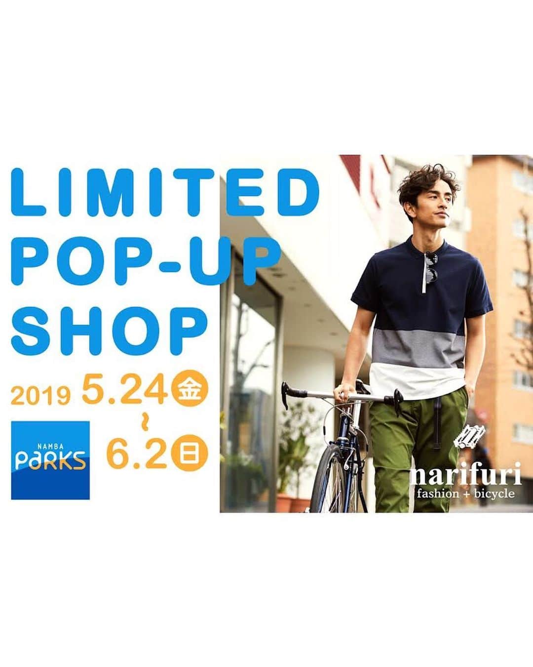 narifuri_japanさんのインスタグラム写真 - (narifuri_japanInstagram)「﻿ ﻿ "narifuri Limited Pop Up Shop" ﻿ ﻿ 次は大阪ミナミ、なんばパークス。﻿ ・﻿ ・﻿ 《 narifuri Limited Pop Up Shop : なんばパークス 》﻿ 期間 : 2019/5/24(金) 〜 2019/6/2(日)﻿ 場所 : なんばパークス / 2F インフォメーション前﻿ 〒556-0011 大阪府大阪市浪速区難波中2丁目10-70﻿ 営業時間 : 11:00 〜 21:00﻿ TEL(インフォメーション) : 06-6644-7100﻿ ・﻿ 期間限定ではありますがこの機会に ぜひお越しください！皆さまのご来店、スタッフ一同心よりお待ちしております。﻿ ﻿ #narifuri﻿﻿ #ナリフリ﻿﻿ #bicycle﻿﻿ #cityride﻿﻿ #街乗り﻿ #バイシクル﻿ #なんばパークス﻿ #nambaparks」5月20日 18時04分 - narifuri_japan