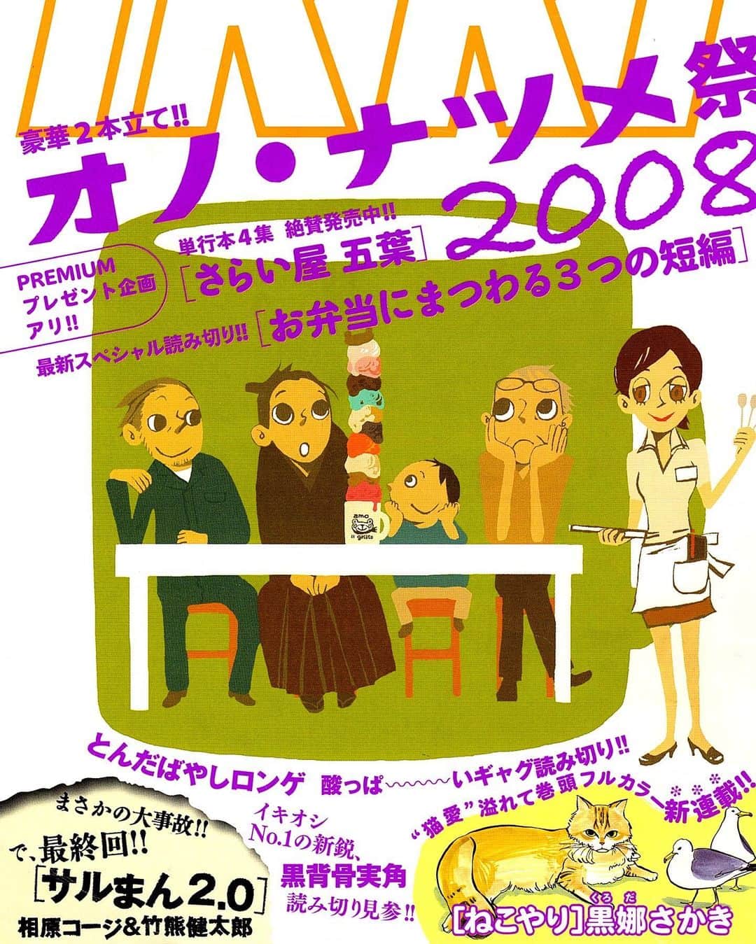 相原コージのインスタグラム