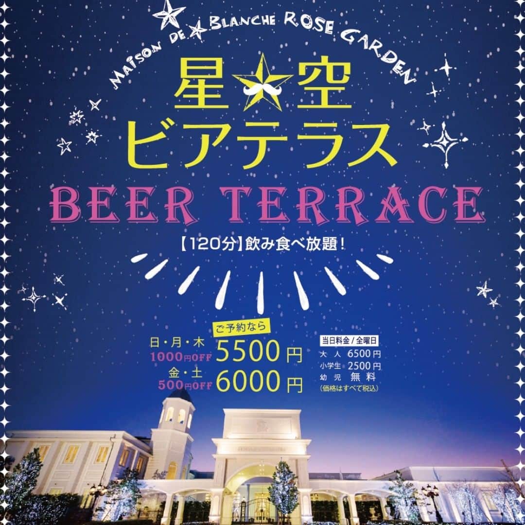 ローズガーデン|福井|結婚式場＆イベントのグルメインスタ