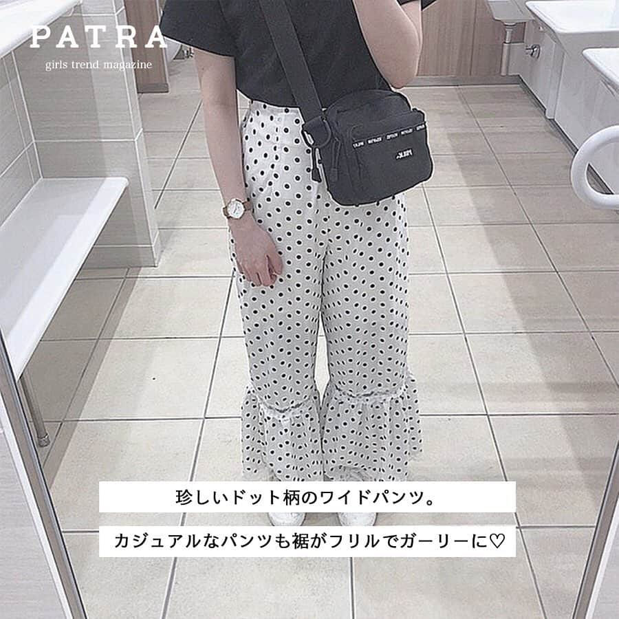 PATRA magazineさんのインスタグラム写真 - (PATRA magazineInstagram)「5/20♡スワイプしてね👉「夏に向けて取り入れたいドット柄♩」 . 定番のドット柄は、女の子らしくて清楚な雰囲気になれちゃう♡ガーリーなファッションが好きな子におすすめ🍦暑くなってきたこの時期のコーデに、ぜひ取り入れてみて！ . . Thank you 🌹  @sen.jp____ / @rii_maru @aichii_i / @lgmyuu_29 @_naaa.lune_ / @honeysalon_staff_sayap @yk_land / @yukimaru8023 @mapi_1023 . . 今女の子の中で流行っているコトやITEMがあればPATRAをタグ付けして教えてね❤︎ 皆さんのすてきな投稿をぜひ紹介させてください！ . . #PATRA #お洒落さんと繋がりたい #おしゃれさんと繋がりたい #夏コーデ #夏ファッション #トレンド #ドット #ドット柄 #ワンピース #ロンパース #レトロ #ワイドパンツ #透けドット #スカーフ #ドットスカーフ #ハート柄 #水着 #ワンピース水着 #ハイウエスト水着 #浴衣 #モダン柄」5月20日 19時22分 - patra__jp