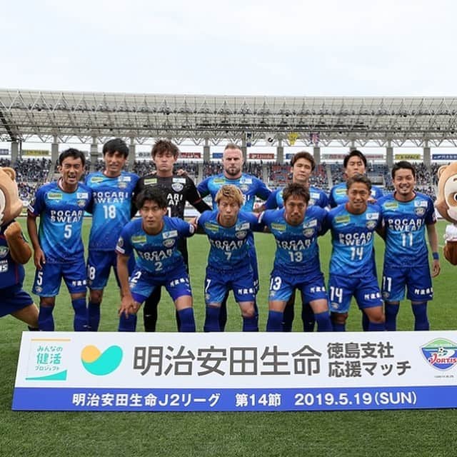 野村直輝のインスタグラム：「出場する選手が責任感を持ち出れない選手やヴォルティスに関わる全ての人の想いも大切にして闘う。チームには歴史があるし、全選手にもヴォルティスに入団するまでのストーリーがある。 もちろん自分の為にもだけどプロの世界は最終的には個人の部分でしか評価されないとこもあるけど、それだけじゃ寂しいしつまんない。みんなで達成するべき目標を見失わず熱く前に進む集団であり選手同士が良い競争をしながら切磋琢磨し、山形戦で表現できたプレーをベースにしてみんなで強くなっていきたい。 選手、スポンサー、サポーター、フロントスタッフ、事業部スタッフ、みんなの力で１つ１つの試合を闘っていきたいです！！ また今回もチャリティー活動を一緒に行っているモンテディオ山形の三鬼海選手との対戦でもありました。  #徳島ヴォルティス #一陽来復 #一体感 #モンテディオ山形戦 #三鬼海 #F-connect」