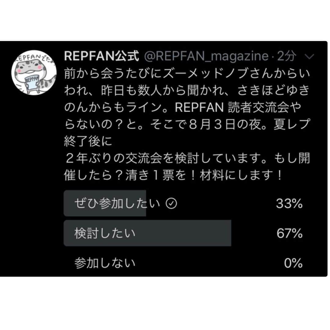 高松雪乃さんのインスタグラム写真 - (高松雪乃Instagram)「REPFAN交流会、どうでしょうか？😊」5月20日 19時55分 - yukinotakamatsu