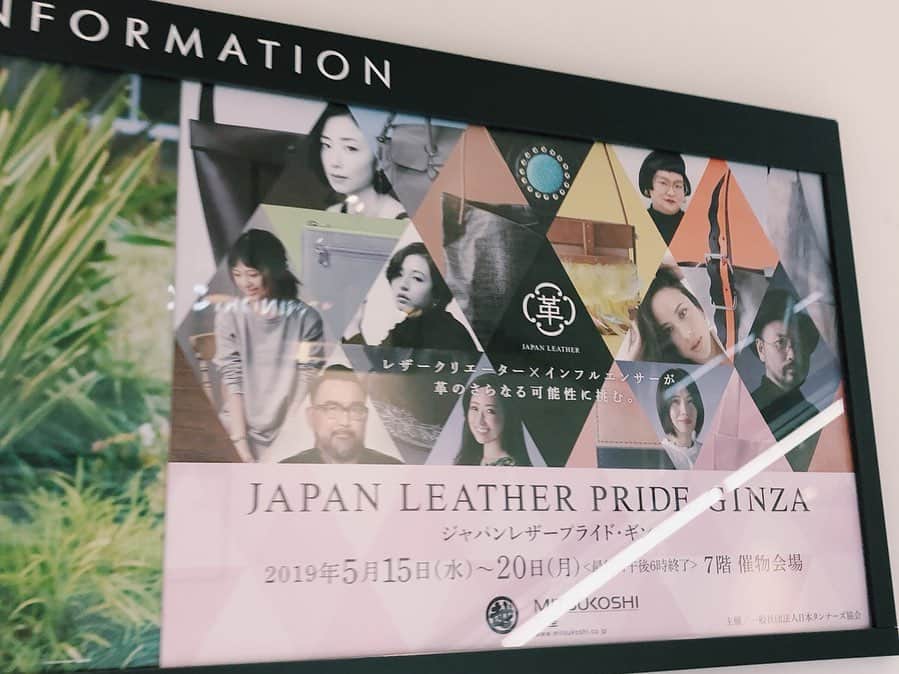 原田沙奈子さんのインスタグラム写真 - (原田沙奈子Instagram)「3日間お店に立たせて頂きたくさんの方とお会いできてホントに嬉しく幸せな時間でした。 【JAPAN LEATHER PRIDE GINZA】本日18時にて終了しました。 お越し頂きました皆様！本当にありがとうございました。 遠くから新幹線に乗ってきてくれた方やご家族みんなで来てくれた方、お仕事の合間に駆けつけてくれたり、会期中何度も来てくれた方やお子さん預けて忙しい中来てくれた方。 そして全種類を嬉しそうに買っていかれた方の後ろ姿をみて、もう、わたしは幸せすぎて泣きそうです。 ジャパンレザーの魅力が満載だった #japanleatherpride は物凄く貴重な体験となり多くを学ぶことができたし、これからもっといっぱい勉強していきたい。 憧れの銀座三越でのイベントでコラボのお声がけをしてくれた @numeri_bag さんにも感謝でいっぱい。 打合せもイベント中も楽しかったなー。 銀座三越のエスカレーターに乗ると壁に貼ってあるポスターに自分も載せてもらっていて感動した😭←から写真撮っちゃったよねの7枚目 ・ そして、そして、大好きな友達や家族も会いに来てくれたことにも感激。 アマネが退屈してないかと心配してくれて遊ばせてくれたり、差し入れ持ってきてくれたり、忙しい合間に顔だしてくれたり、子供も一緒に連れて来てくれたり、我が家族も応援しに来てくれたり。 思い出しただけで嬉しくて泣ける。 落ち込んだ時にはこの事を思い出そう。 限られた時間で納得して満足のいくものづくりをすべく必死に頑張ってよかったし、頑張らさせてもらえたことに感謝🙏 ・ みなさま、本当に本当にありがとうございました！ @ginza_mitsukoshi  #japanleatherpride #ginza #ginzamitsukoshi #ginmitsu #銀座 #銀座三越 #ぎんみつ #日本革市 #日本タンナーズ協会 #jlp #madeinjapan#numeri_sanakoharada」5月20日 20時12分 - sanakoharada