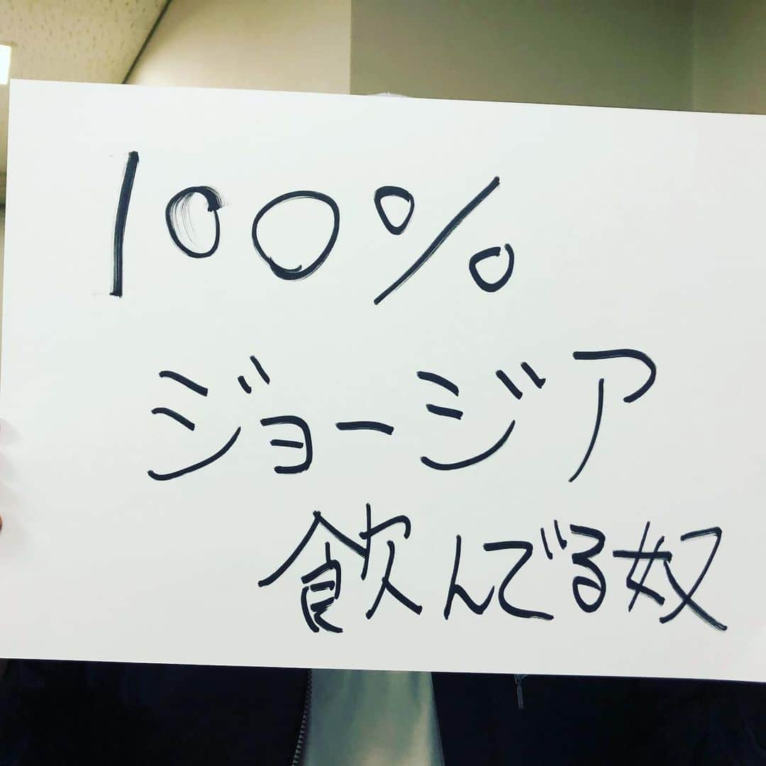 のインスタグラム：「見た目で共感を得よう  #シンパシーボーイ #見た目あるある #久しぶり #100%ジョージア飲んでる奴 #多いときは日に6本 #ジョージアコーヒー」