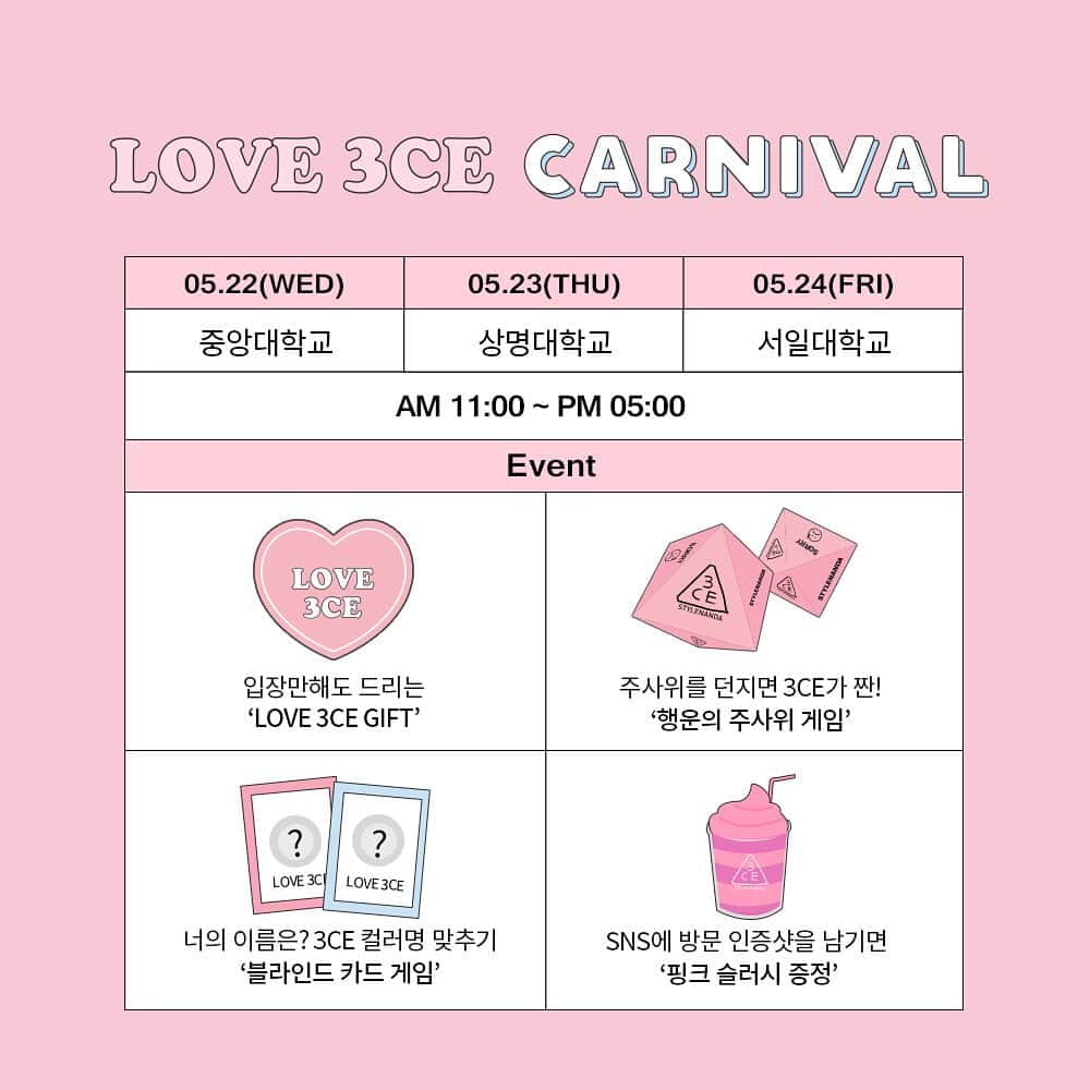 3CE Official Instagramさんのインスタグラム写真 - (3CE Official InstagramInstagram)「#LOVE3CECARNIVAL 설렘 가득한 3CE 핑크트럭이 이번엔 대학교 축제에 찾아갑니다🎡 - 입장만 해도 드리는 ‘LOVE 3CE GIFT’는 물론 재미있는 게임과 인증샷 불러 일으키는 핑크 슬러시까지💞 - 5월 22일, 23일, 24일! 중앙대 / 상명대 / 서일대에서 만나요👯‍♀️ - 봄날, 축제, 그리고 3CE 🌸 LOVE 3CE CARNIVAL 과 함께해요. #3ce #3ce가우리학교에온다 - #중앙대학교 #중앙대축제 #상명대학교 #상명대축제 #서일대 #서일대축제」5月20日 20時31分 - 3ce_official