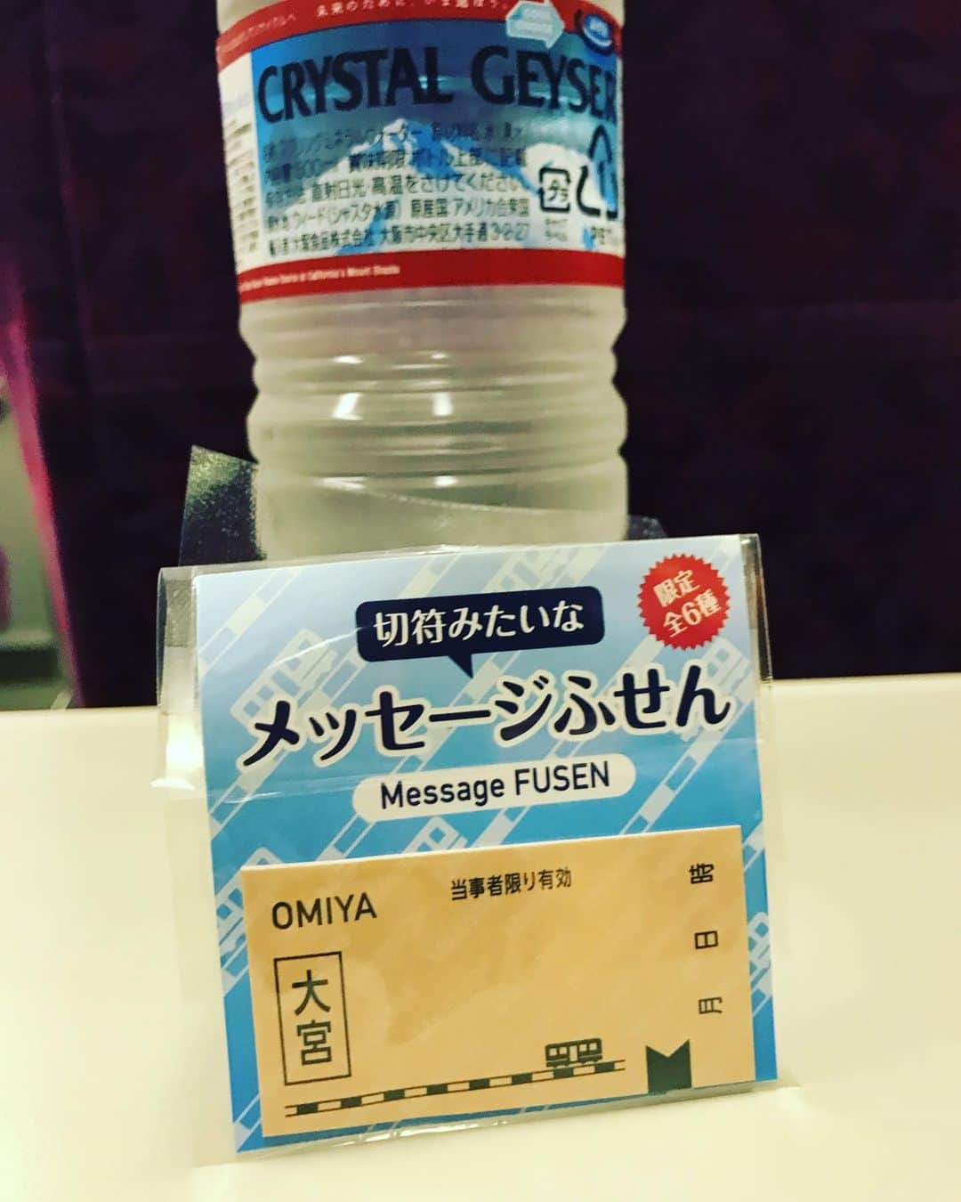 森彩奈江さんのインスタグラム写真 - (森彩奈江Instagram)「静岡のもあるみたい🥺✨ 欲しい…  #関東エリア #NewDays #メッセージ付箋 #クリスタルガイザー」5月20日 20時32分 - sanaemori_jpba429