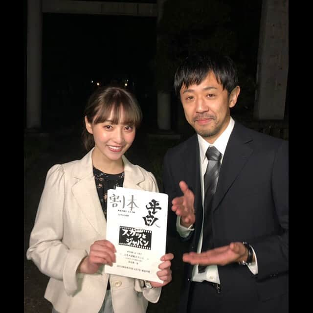 山田愛奈さんのインスタグラム写真 - (山田愛奈Instagram)「.  痛快TVスカッとジャパン 〈頑張れ!人生大逆転スカッと〉 5円玉がくれた運命の出会い .  ご視聴ありがとうございました スカッとチームの撮影はいつも 楽しくてあっという間に終わっちゃう 学生役から新社会人そしてOL 色々経験させて頂いたなあ… .  これも何かの ご縁(5円)ですね！ .  #痛快tvスカッとジャパン  #スカッとジャパン  #濱津隆之」5月20日 21時09分 - aina_yama