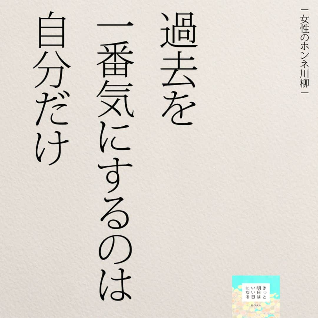 yumekanauさんのインスタグラム写真 - (yumekanauInstagram)「【6月9日に読書会を開催】 . 6月も読書会（オフ会）を開催します！ご興味がある方はぜひご連絡下さい。お茶をしながら、本を読んで気づいたことを紹介し合ったり、意見交換します。 参加人数が限られており、関西、東北など遠方からいらっしゃる方もいますので、参加理由（参加意欲）を拝見し、ご参加頂きたい方のみご連絡させて頂きます。 . . パソコンメールから詳細についてご案内するため、携帯アドレスから申し込まれる方は受信メール設定などご留意下さい。 . . 【参加者の声】. . とても有意義な時間を過ごすことができました。今まで失敗を恐れチャレンジできていなかったので、これからは失敗を恐れず目標に向かって前向きに頑張りたいと思います！ . 「どういう人なんだろう？」という興味を持って申し込んでみたものの、考えさせられることが多く、反省も多く、行動しなければっ！という気持ちも生まれ、学びが多くありました。 . 1時間半とは思えない時間の濃さで朝の始まりから充実した日となりました。メンバーも似た者同士で話しやすかったのと、田口さんのストレートな言葉達のおかげなんだと思いました。 . 想像をはるかに超えて、楽しい会で参加して本当に良かったなと思いました！！！田口さんのお言葉やアドバイスなどを聞いて、もっとフレキシブルに人生を楽しんでよいのだなと感じました。更に視野が広がりました。 . . 【日時】 6月9日(日）9時00分～10時30分 【対象】 23歳～34歳まで　※社会人限定 【定員】 3名限定 【場所】 「大泉学園駅（東京）」付近カフェ ※詳細は別途ご案内致します。 【費用】 3000円 ※飲み物代込みとなります。 【持参物】 キミのままでいいorそのままでいいorきっと明日はいい日になるorあかさたなはまやらわの法則 ※一番好きな作品/教訓について考えておいてください。 【申し込み方法】 件名を「読書会希望（6月9日）」とし、「氏名/フリガナ」「年齢」「緊急連絡先(電話番号)」「参加理由」を明記の上、「info@@job-forum.jp(@を１つ抜いてください、田口宛)」までご連絡下さい。 . . ⋆ #日本語#川柳 #エッセイ#名言#失敗 #過去#手書き #失恋 #恋愛#ญี่ปุ่น#일본어」5月20日 21時12分 - yumekanau2