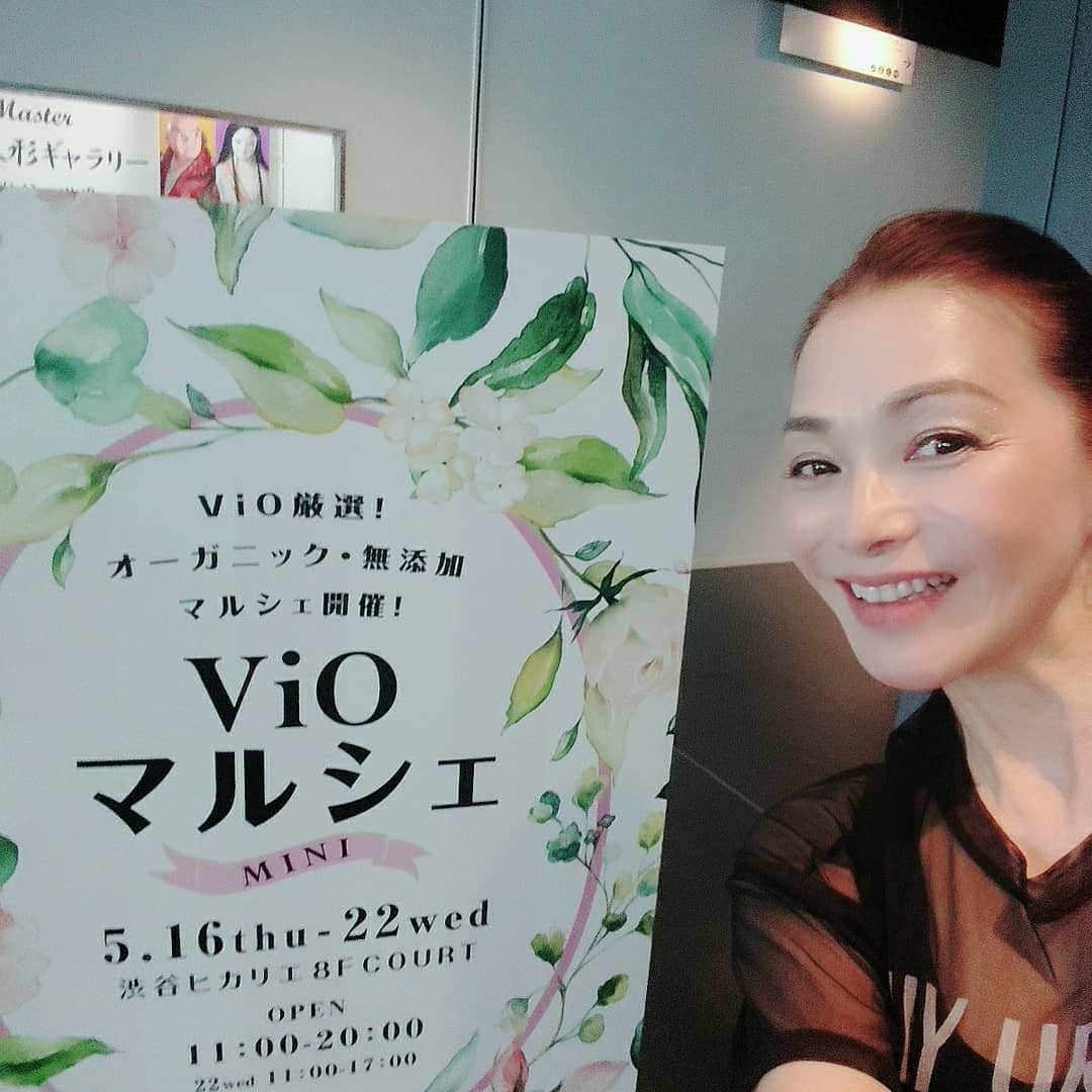 渡辺めぐみさんのインスタグラム写真 - (渡辺めぐみInstagram)「✨vioヴィオ✨  22日まで、渋谷ヒカリエ8Fcourts 11時から20時迄 22日は、11時から17時迄です⤴️⤴️⤴️⤴️ vio厳選❗ オーガニック・無添加 マルシェ開催中❗  本当に楽しかったです😁⤴️⤴️⤴️ お時間があったら、絶対いかなきゃ損さしちゃう😁⤴️⤴️⤴️ SHEILAちゃん、お誘い有り難う😃❤️👍 イベント主催者の、中山さんもお世話になりました😁👍👍 これから話題になる事間違いなし✨CBD gron  モンゴル産シーベリー GUAMARAL  ヘアースキンマルチモイスチャーミスト iskeip  食べられる日本茶 NODOKA  青パパイア酵素  ビオクラ 大豆チップス  はだ恵り  ハーブティー SAUTEDI  他にも気になるもの、沢山ありました😁❤️😊❤️😊❤️ 気付いたら、2時間も色々見てました⤴️⤴️⤴️⤴️⤴️ #sheila #渋谷ヒカリエ #vio #オーガニック#無添加 #vioマルシェ#instagramjapan #instagramgood #instagramlike #instagram @nakayamamami  @sheichan16」5月20日 21時22分 - meguheart