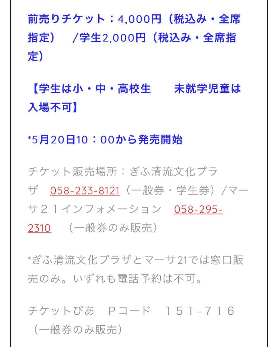 夏目樹里さんのインスタグラム写真 - (夏目樹里Instagram)「🆕本日チケット発売スタート❣️ 🦋7/28（日）『action～清流REX　MUSIC　FESTA2019～』 at ぎふ清流文化プラザ２F長良川ホール 前売りチケット：4,000円/学生2,000円（税込み・全席指定） . AZURE♯ライブ＆MC夏目樹里で出演します🤩🙌 指定席なのでぜひお早めにGETしてね🥰 https://www.ryurex.jp/991.html . #アズールシャープ #岐阜ライブ #岐阜イベント #岐阜フェス」5月20日 21時28分 - juri_azure