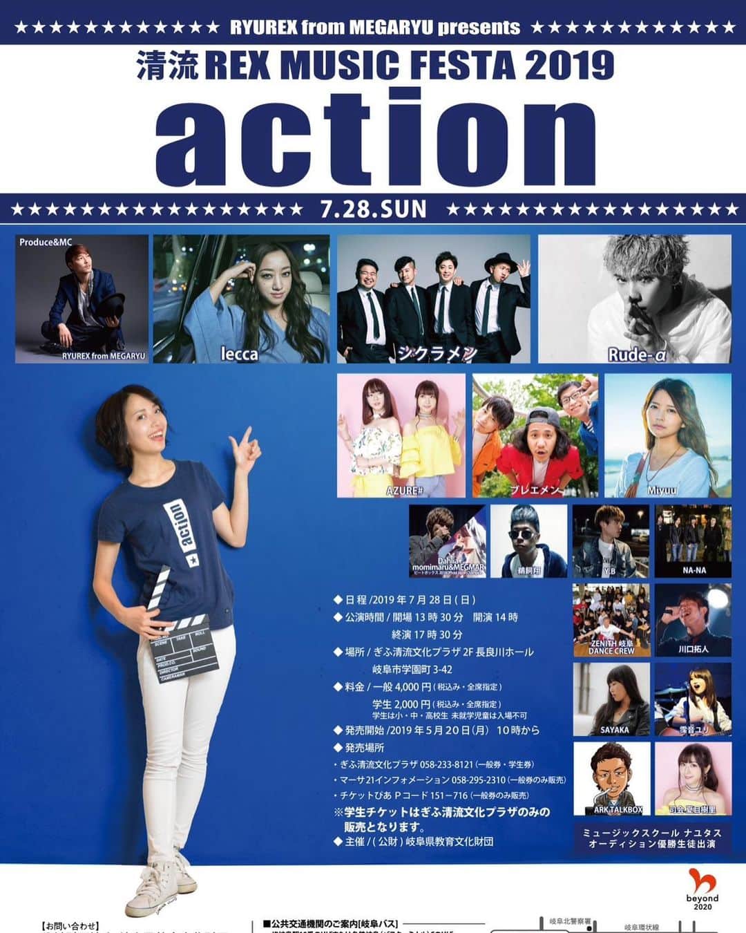 夏目樹里さんのインスタグラム写真 - (夏目樹里Instagram)「🆕本日チケット発売スタート❣️ 🦋7/28（日）『action～清流REX　MUSIC　FESTA2019～』 at ぎふ清流文化プラザ２F長良川ホール 前売りチケット：4,000円/学生2,000円（税込み・全席指定） . AZURE♯ライブ＆MC夏目樹里で出演します🤩🙌 指定席なのでぜひお早めにGETしてね🥰 https://www.ryurex.jp/991.html . #アズールシャープ #岐阜ライブ #岐阜イベント #岐阜フェス」5月20日 21時28分 - juri_azure