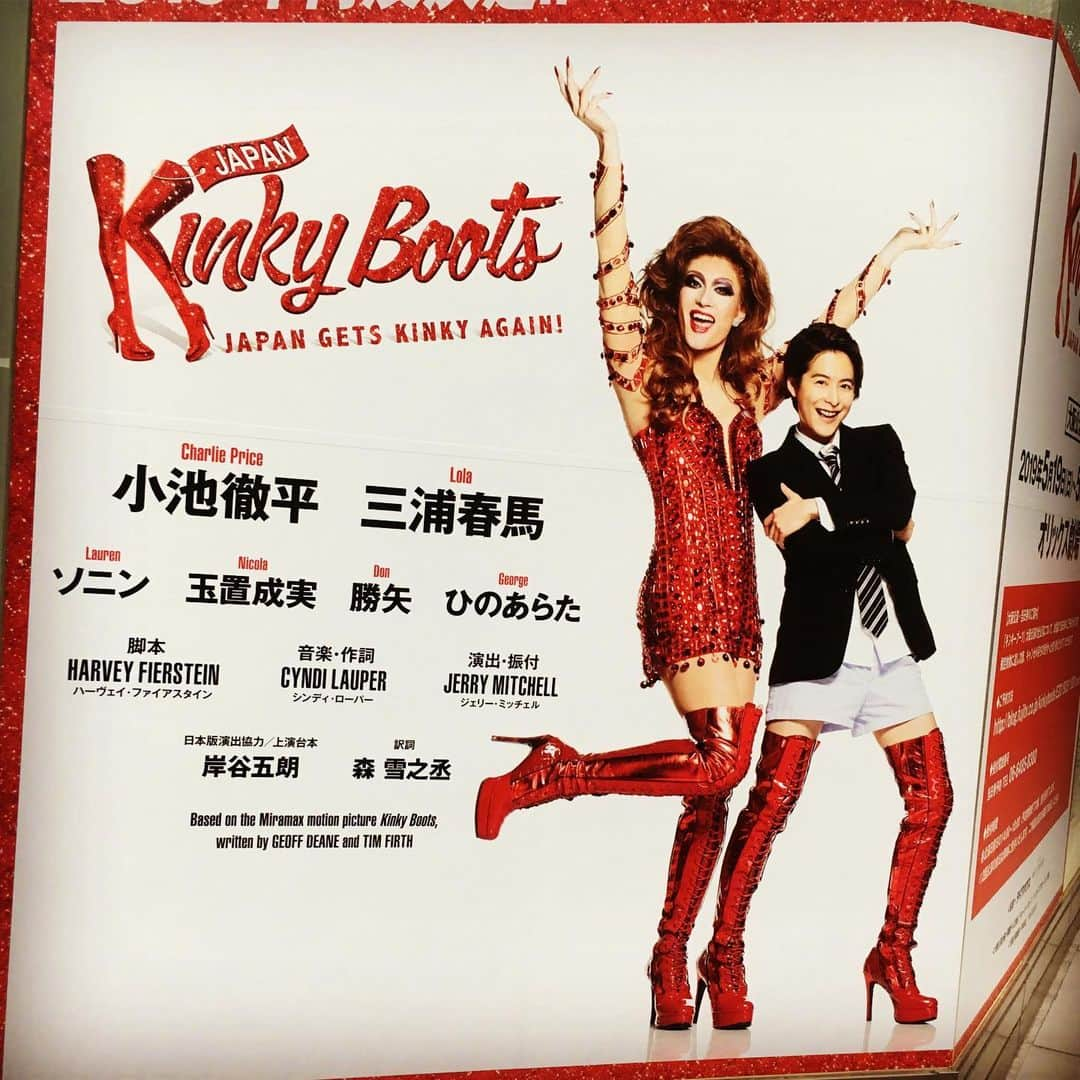 高樹リサさんのインスタグラム写真 - (高樹リサInstagram)「Kinky Boots‼️‼️‼️ . 美しすぎる三浦春馬さんに終始見惚れてた😄✨"ありのままの他人を受け入れることが幸せに繋がる" 。心に響くメッセージと共に繰り広げられるゴージャスで華やかな歌唱、ダンスシーンの数々。 明日からはハイヒールブーツ履いて颯爽と歩きたいなぁなんて考えながらの帰り道👠 . 再演の報せを聞いてから絶対観に行きたいと楽しみにしていたので念願叶いました😊✨ 大阪公演は5月28日火曜日まで💃💃 #FM802 #KINKYBOOTS #RED」5月21日 1時28分 - lisalisa_takagi