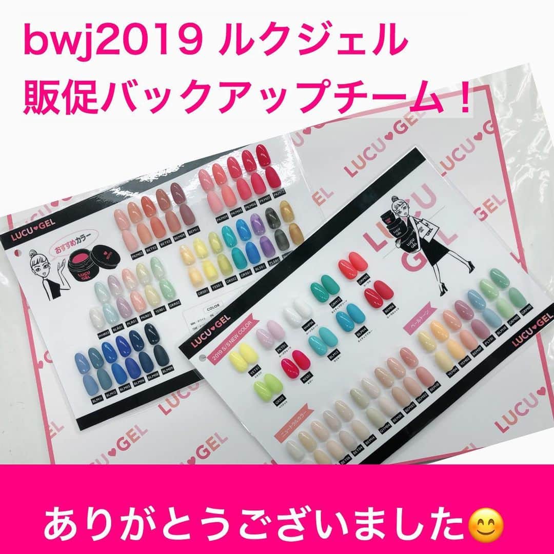 LUCU♡GELのインスタグラム