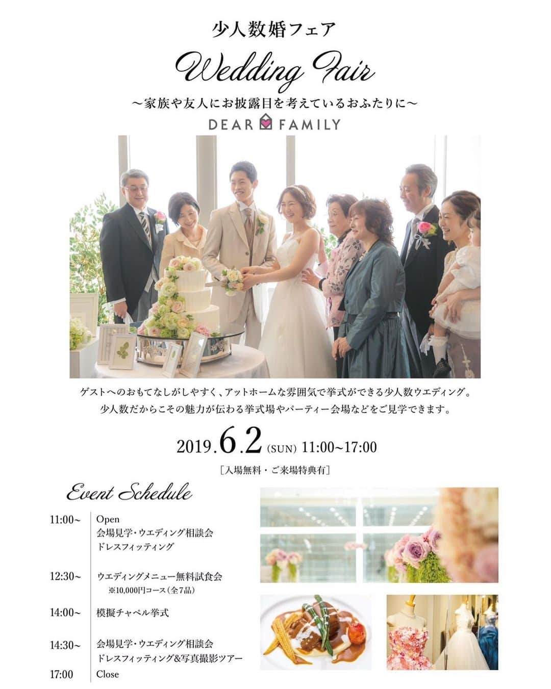 hotel_aomori_weddingさんのインスタグラム写真 - (hotel_aomori_weddingInstagram)「ウェディングフェアを 開催します♪  6月2日 11:00〜17:00  少人数婚フェア アットホームな雰囲気で気兼ねなく、家族や友人へのお披露目をしたいと考えているおふたりへ届けたい(*´꒳`*) 少人数だからこその魅力が体感できるおすすめのフェアでございます♪  今すぐご予約を！！ #ホテル青森 #ウェディングフェア #少人数婚#パーティー会場#秋ウェディング #春ウェディング#ガーデンチャペル #和婚#おふたりに合った#お披露目スタイルで #6月2日はローズの日 #会場にバラはあるかな？」5月21日 17時46分 - hotel_aomori_wedding