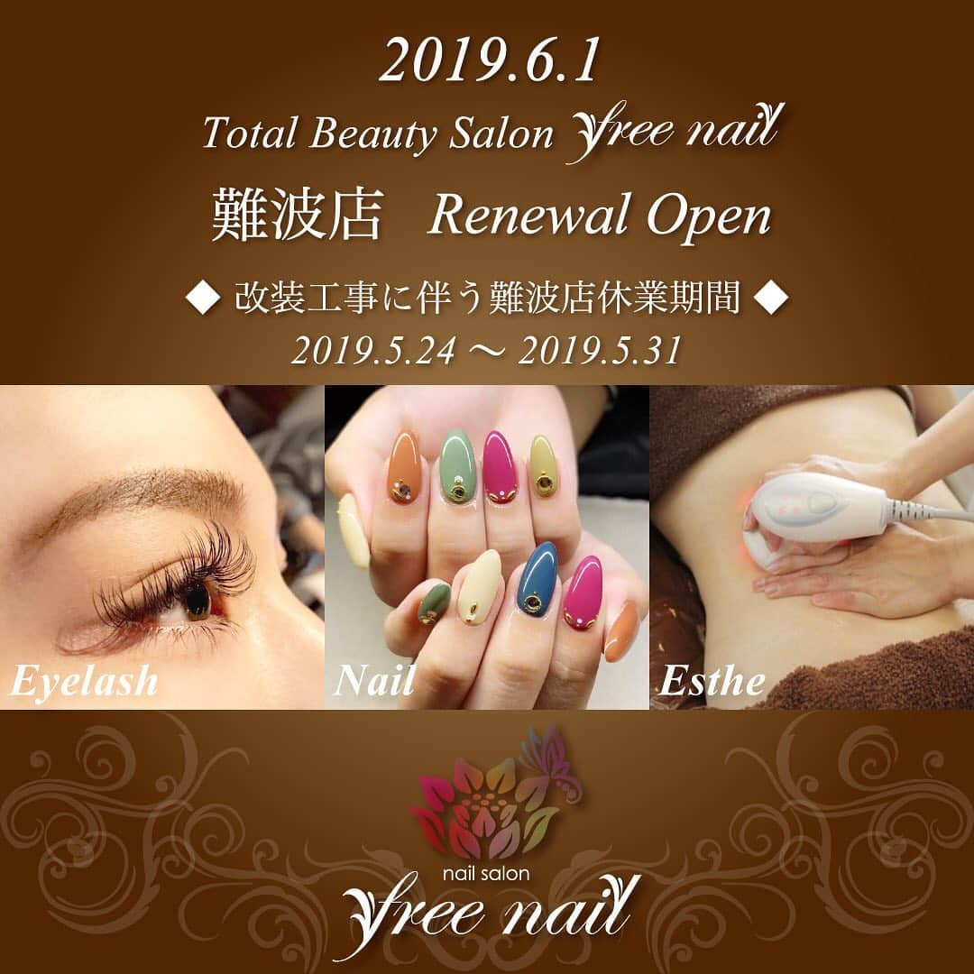 free nail フリーネイルのインスタグラム：「. . ━━━━━━━━━━━━━━━━━ 2019年6月1日💎✨ freenail 難波店 Renewal Open💎✨ ━━━━━━━━━━━━━━━━━ . 【2019/06/01 難波店リニューアルオープンと 改装期間休業のお知らせ】 . いつもfreenailをご愛顧頂き誠にありがとうございます🙇🏻‍♀️🙇🏻‍♀️🙇🏻‍♀️💗 . ネイル〜マツエク〜痩身、美顔、脱毛、バストケア等のエステまで、女性の美をトータルにサポートするトータルビューティーサロン freenail🌝💗 . この度、freenail難波店は【トータルビューティーサロン】としてリニューアルオープンし、ネイル、マツエク、エステと、freenailがご提供する全てのメニューを受けていただけるよう生まれ変わります🧚🏻‍♀️✨ . いつもネイルやマツエクで freenail 難波店をご利用いただきながらも、freenailのエステは未経験という皆様、エステだけは他店舗へ足をお運び頂いていた皆様、また、freenailはまったく初めてという皆様にも、さらにご利用頂きやすく、より満足度の高いサロンとしてお悦びいただけるよう、スタッフ一同、真心を込めてお迎えいたします🙋🏻‍♀️🙆🏻‍♀️💗 . リニューアルに伴い、下記日程にて改装工事を行います👷🏻‍♀️💡 . 🚧改装工事に伴う休業期間🚧 2019年5月24日〜2019年5月31日 . 期間中、難波店でのご予約は、堀江本店にて承ります🤲🏻 ご予約の際はご不便をお掛けしますが、店舗のご確認をお願い申し上げます🙇🏻‍♀️ . freenail は皆様にBeautyとHappyをお届けできるサロンとしてますます進化して参ります🥚🐣🐥 今後もfreenailにご期待下さい🦄💗💫 . 女性のための『自由な空間』 トータルビューティーサロン『free nail』 . #フリーネイル #freenail #ネイル #ネイルアート #ネイルサロン #大阪ネイルサロン #難波ネイルサロン #マツエクサロン #ビューティーサロン #トータルビューティーサロン #難波 #リニューアル #リニューアルオープン #ネイルデザイン #ネイルチェンジ #ジェルネイル #パラジェル #デザインネイル #トレンドネイル #マツエク #痩身 #ダイエット #nailsart #nailsalon #eyelashextensions #eyelashsalon #estheticsalon #totalbeautysalon #日式美甲 #日式美睫」