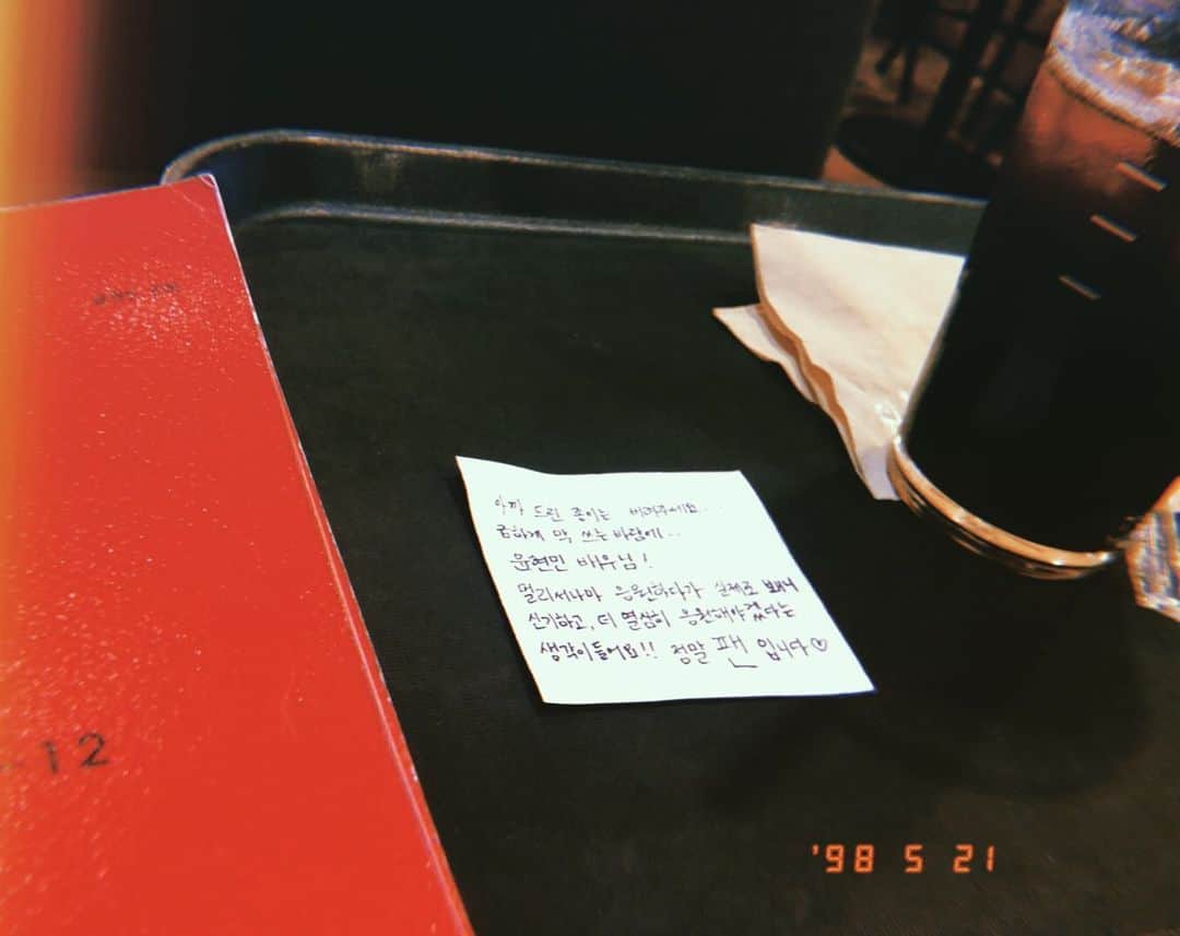 ユン・ヒョンミンのインスタグラム：「저도 응원할께요~🤗 대본 보러 왔다가 기운 얻고 갑니다!」