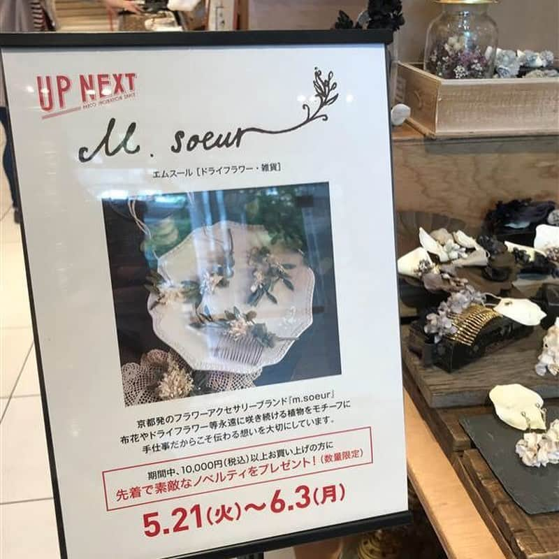 名古屋パルコさんのインスタグラム写真 - (名古屋パルコInstagram)「【西館1Ｆ エムスール】 〜やわらかい世界観をコンセプトにデザインされた、フェミニンでクラシックテイストなオリジナルアクセサリー〜 . 名古屋PARCO期間限定ショップ  本日（5/21）Open🎉❗️ . お花や宿り木をモチーフにした可愛いアクセサリーの他、カゴバッグやお洋服など、アイテム多数取り揃えております🥰 ただいま10,000円（税込）以上お買い上げの方に、小鳥のモチーフが付いたピアスorイヤリングをプレゼントしております。（数量限定🤩）お早めにっ❗️ . フェミニンでクラシカルな、可愛い世界観そのものを是非×②店頭にてご覧ください💖 . . M.soeur エムスール 名古屋パルコ期間限定ショップ 西館1F （正面入口入ってすぐ） 5月21日（火）〜6月3日（月） . . . 名古屋パルコホームページもご覧ください。 . . . #M.soeur#エムスール#名古屋パルコ #名古屋PARCO #nagoyaparco #名古屋 #nagoya #栄 #矢場町」5月21日 17時32分 - parco_nagoya_official