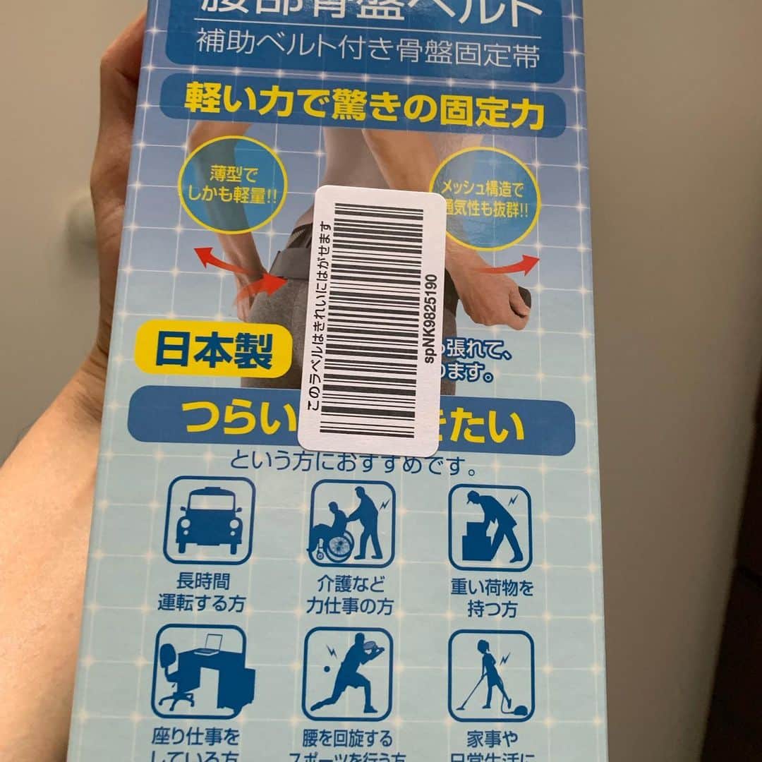 安倍宏行さんのインスタグラム写真 - (安倍宏行Instagram)「#強力な助っ人 現る！ #ギックリ腰 #腰痛ベルト」5月21日 17時27分 - higeabe