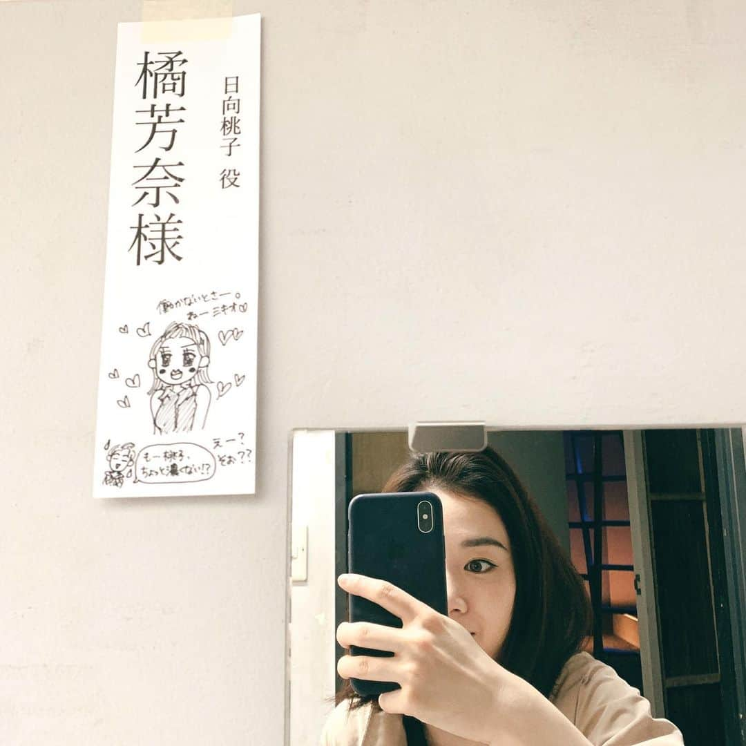 鈴木芳奈さんのインスタグラム写真 - (鈴木芳奈Instagram)「‪劇場入り！‬ ‪スタッフさん演者みんなで一つの舞台をつくってます‬ ‪ほんと、ひとりではできないよな〜‬ ‪みんなでやるから一つの物語が出来るわけだよなって、当たり前だけど当たり前のことに感謝 いつも劇場入ってから思います‬ ‪こんな可愛らしい絵も描いてもらいました☆  #ウルトラマンション #舞台 #橘芳奈 #梅雨のむらさき‬」5月21日 17時33分 - tachibana_kanna