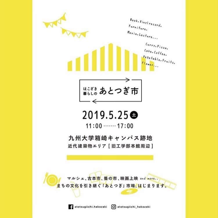 福岡超新鮮野菜/フレラボ薬院店のインスタグラム：「【今週末のイベント】  5/25(土)に 九州大学 箱崎キャンパス跡地にて開催さる “はこざき 暮らしの あとつぎ市”に出店させて頂きます🙏🏻 時代を超えて大切にしたい暮らしにあるとうれしい 「もの」「こと」を集めた市場です。  とどける株式会社からは 【庄ちゃん農園】の糸島無農薬野菜5種類詰合せパックや その場で食べられる旬の果物をお届け致します！  ぜひお越しください👏🏻 #あとつぎ市#箱崎#とどける株式会社#すぐベジ#うまちょ#八百屋#wework#ケータリング#農業#野菜#果物#agriculture#vegetable#fruit」