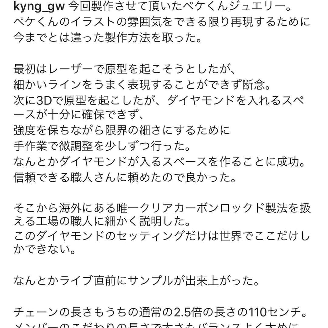 SAYUKIさんのインスタグラム写真 - (SAYUKIInstagram)「ペケジュエリー誕生の秘密が明らかに。 The xxxxxxグッズの中でもプレミアなペケネックレスとピンバッチ。 お茶目な落書きのくせに本物過ぎて、メンバーの粋なこだわりが光ります。 それにしても、3人の手描きを良くここまで再現したなーお見事👏🏻 #thexxxxxx #ザシックス #ペケ #ペケくん #山田孝之 #内田朝陽 #綾野剛 #hydrangeamacrophylla #ハイドランジアマクロフィラ」5月21日 17時39分 - sayukisvoice