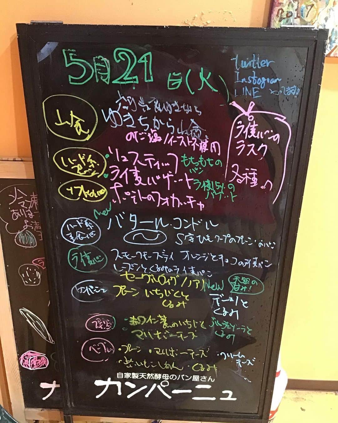 魔女菅原のグルメインスタ