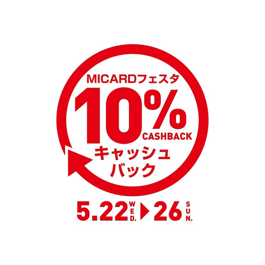 arenot_officialさんのインスタグラム写真 - (arenot_officialInstagram)「ラシック福岡天神店MIカードフェスタ！ 5/22(水)〜5/26(日)の期間中、ラシック福岡天神店ではMIカード 10%キャッシュバックキャンペーンを実施いたします！ラシック福岡天神店でMICARD＋を税込5,000円ご利用毎に、福岡三越各階でご使用いただける500円分のお買い物券をプレゼント！ arenotでは早くもUVケアアイテムやアウトドアにおすすめの商品を多数取り揃えております。どうぞお立ち寄りくださいませ♪ www.arenot.com #arenot #lachicfukuoka #outdoor #camp #summer #interior #furniture #zakka #lifestyleshop #gift #アーノット #ラシック福岡天神 #miカード #アウトドア #キャンプ #夏 #インテリア #雑貨 #ライフスタイルショップ #インテリアショップ #ギフト」5月21日 11時54分 - arenot_official