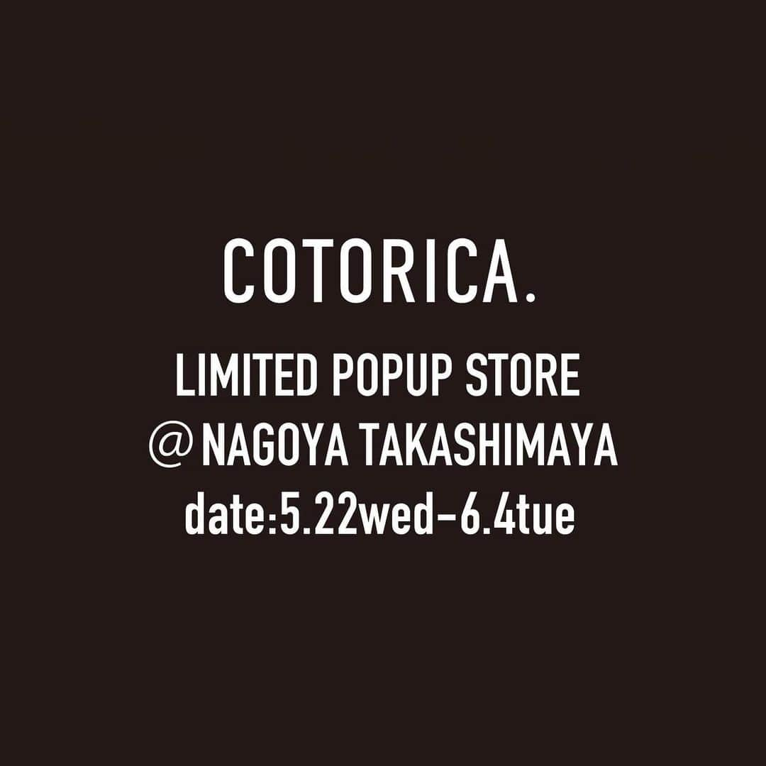 COTORICA.(コトリカ) さんのインスタグラム写真 - (COTORICA.(コトリカ) Instagram)「✔️SHOP INFOMATION﻿ ————————————————————﻿ いよいよ明日から！﻿ ﻿ 5月22日（水）〜6月4日（火）の期間﻿ JR名古屋高島屋ゲートタワーモール4FにてCOTORICA.初となるポップアップショップが開催。﻿ ﻿ LA APPAREL別注Tシャツの先行販売や、ここでしか貰えないノベルティ、﻿ 澁澤侑哉さんコラボ発売記念の来店イベントなど実施致します。（※澁澤さん来店イベントは、5月25日14:00-15:00/16:00-17:00のみとなります。）﻿ ﻿ 皆様のご来店、お待ちしております！﻿ ————————————————————﻿ #COTORICA. #コトリカ #laapparel #ノベルティ#コラボ #コラボレーション #澁澤侑哉 さん #news #info #来店イベント #名古屋高島屋 #名古屋高島屋ゲートタワーモール」5月21日 10時11分 - cotorica.official